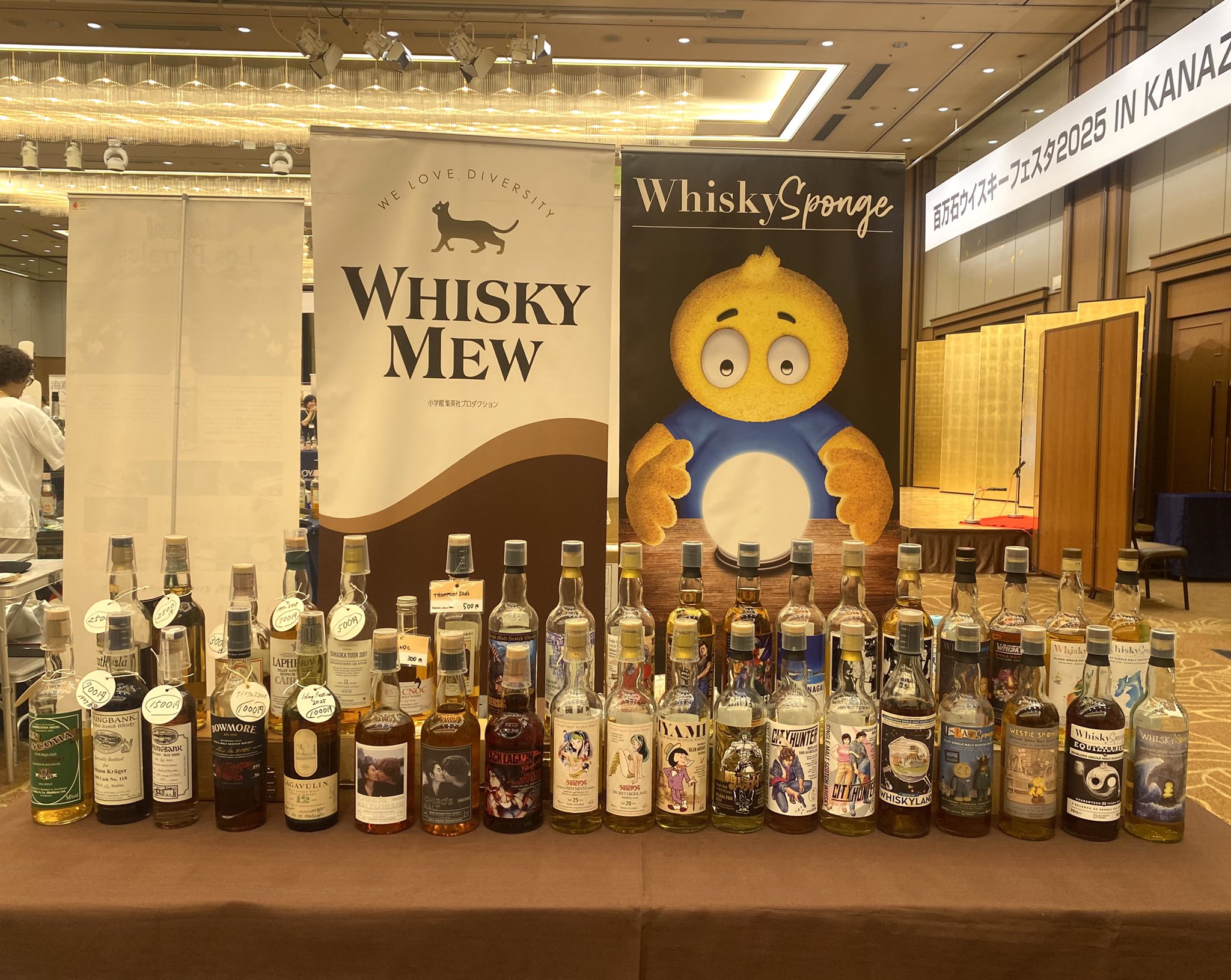 Whisky Mew to the BAR 2本セット WHISKY MEW