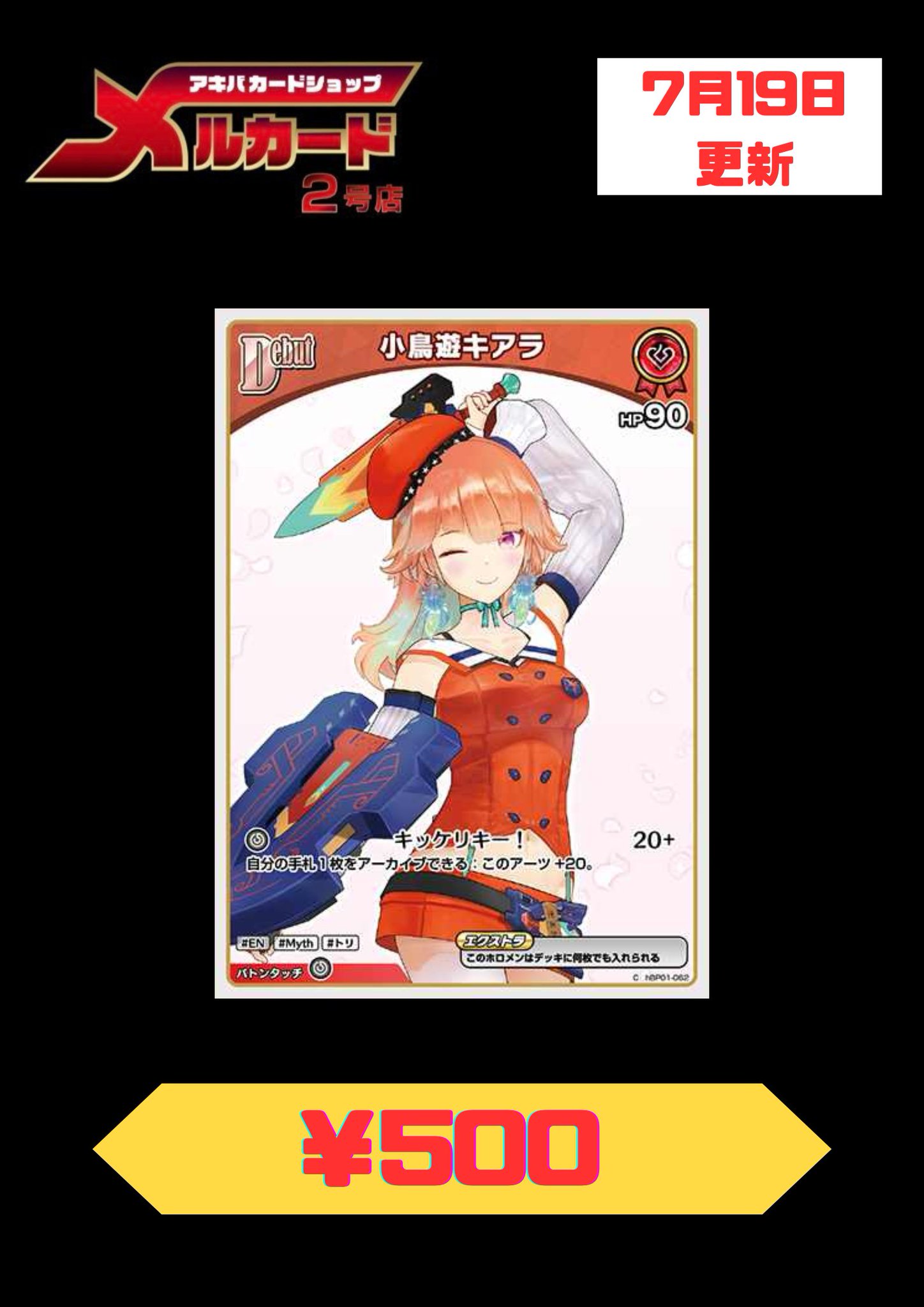 メルカード 秋葉原2号店！ on X: 