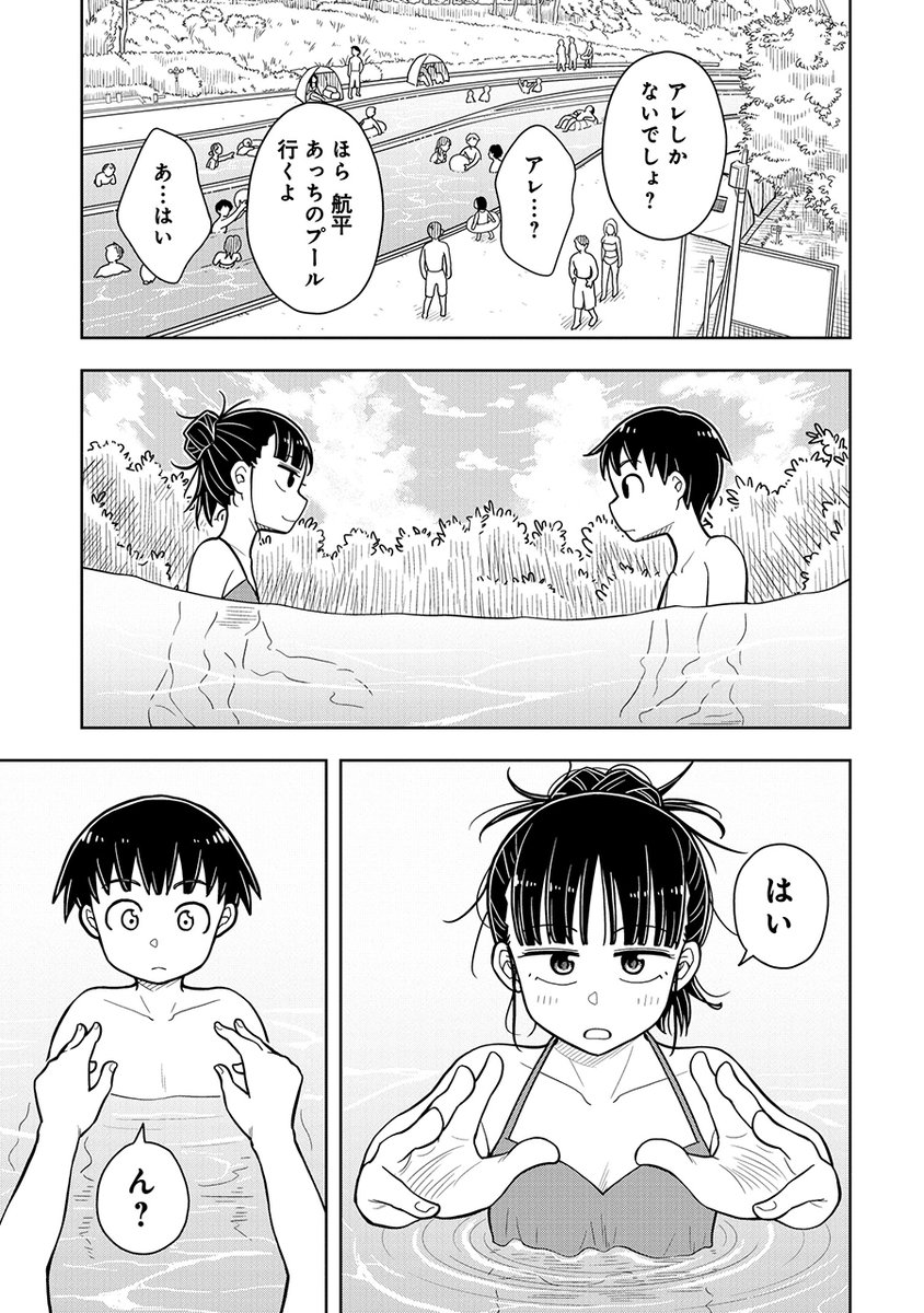 刺激の強い幼なじみと夏休みの話(3/6) 