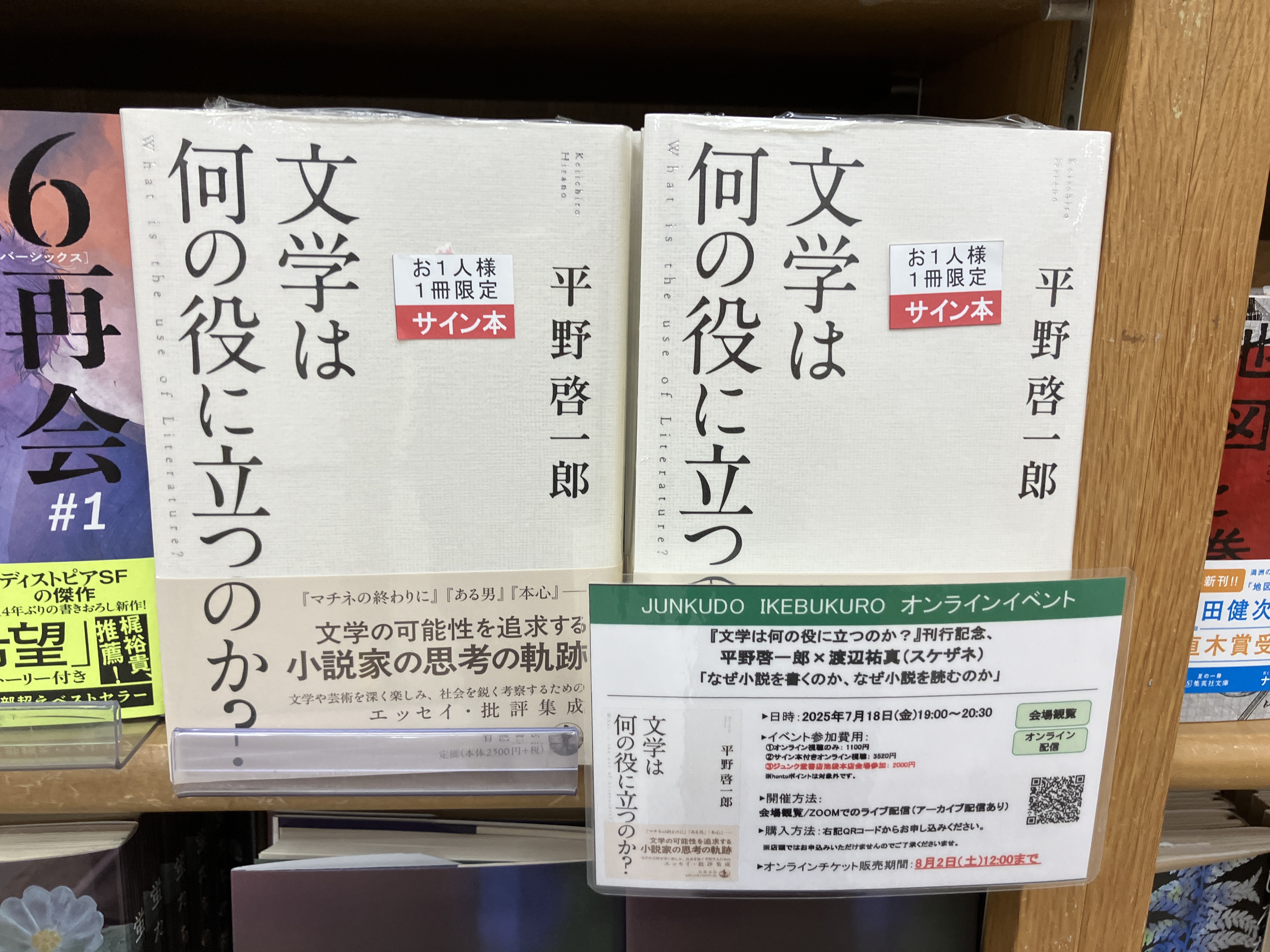 井伏鱒二　川　限定　署名　サイン　野田書房 文学書の署名本（サイン本）など古本を大量出張買取いたしました