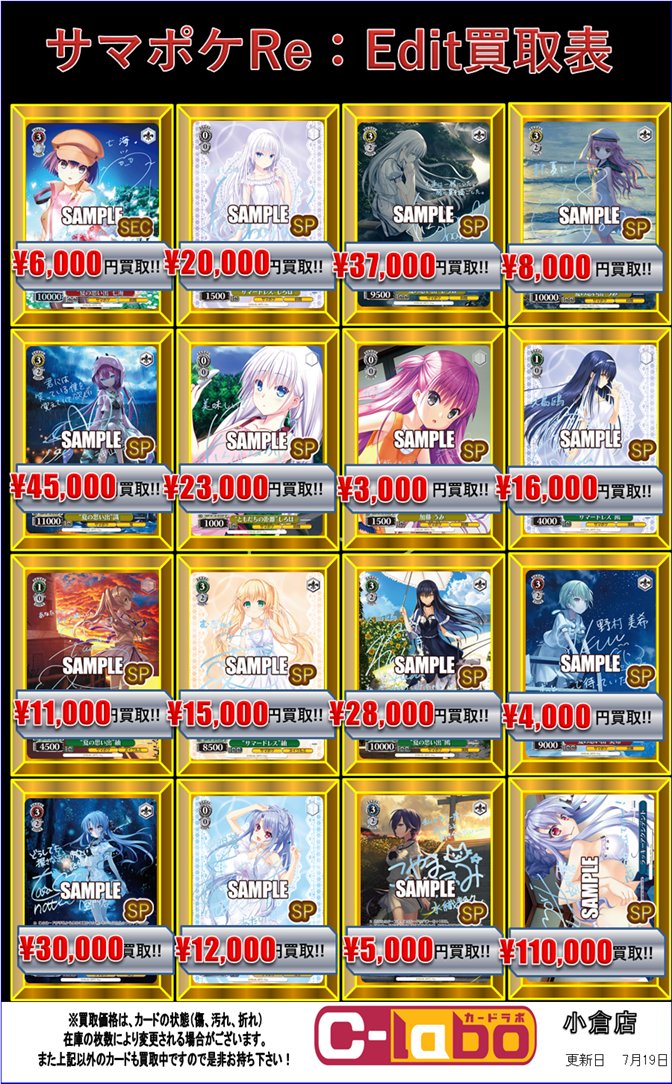 【悠】まとめ売り カードラボ 小倉店 on X: 