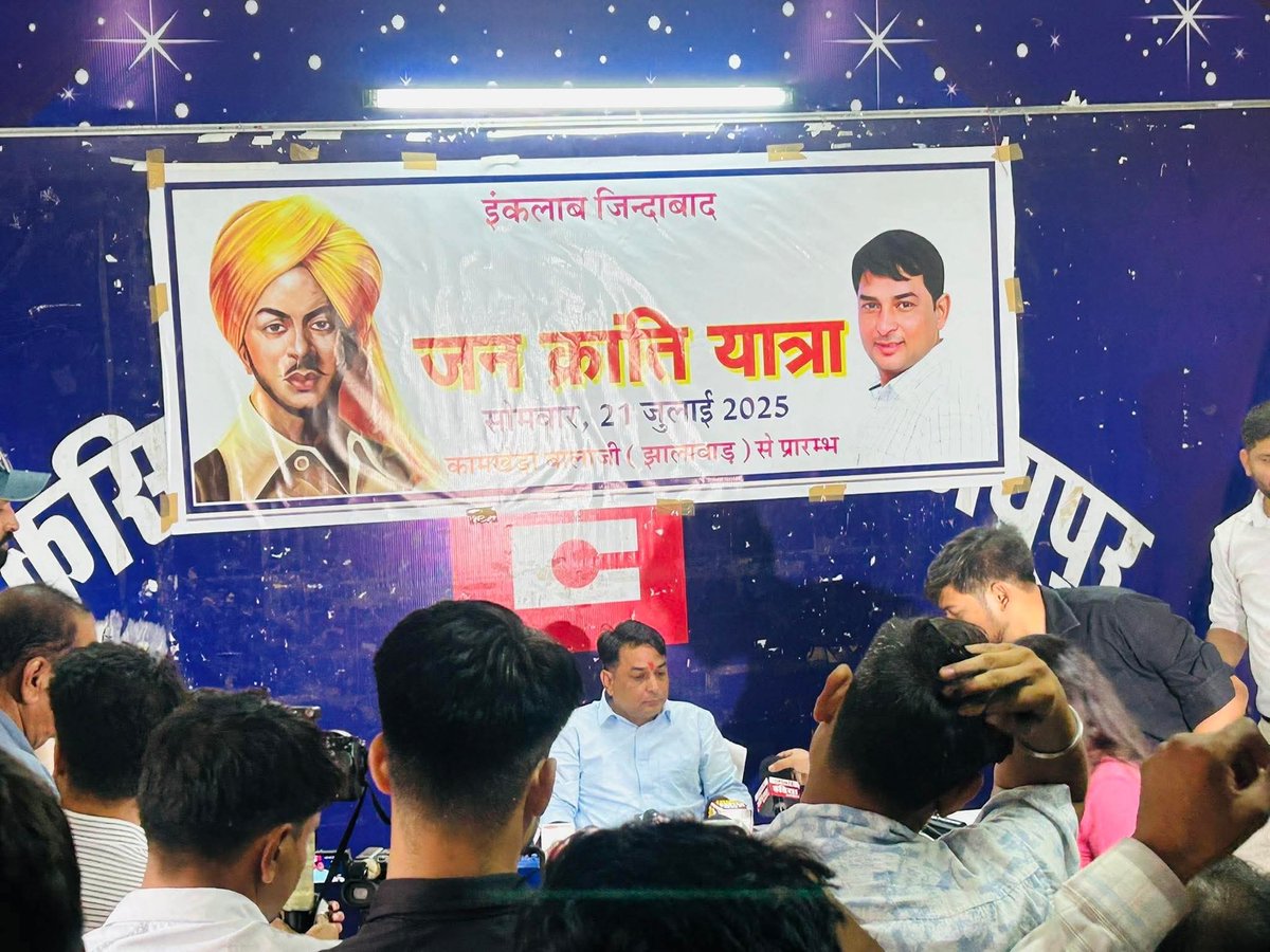 जन क्रांति यात्रा 🔥✊🏽 इंक़लाब जिंदाबाद.!