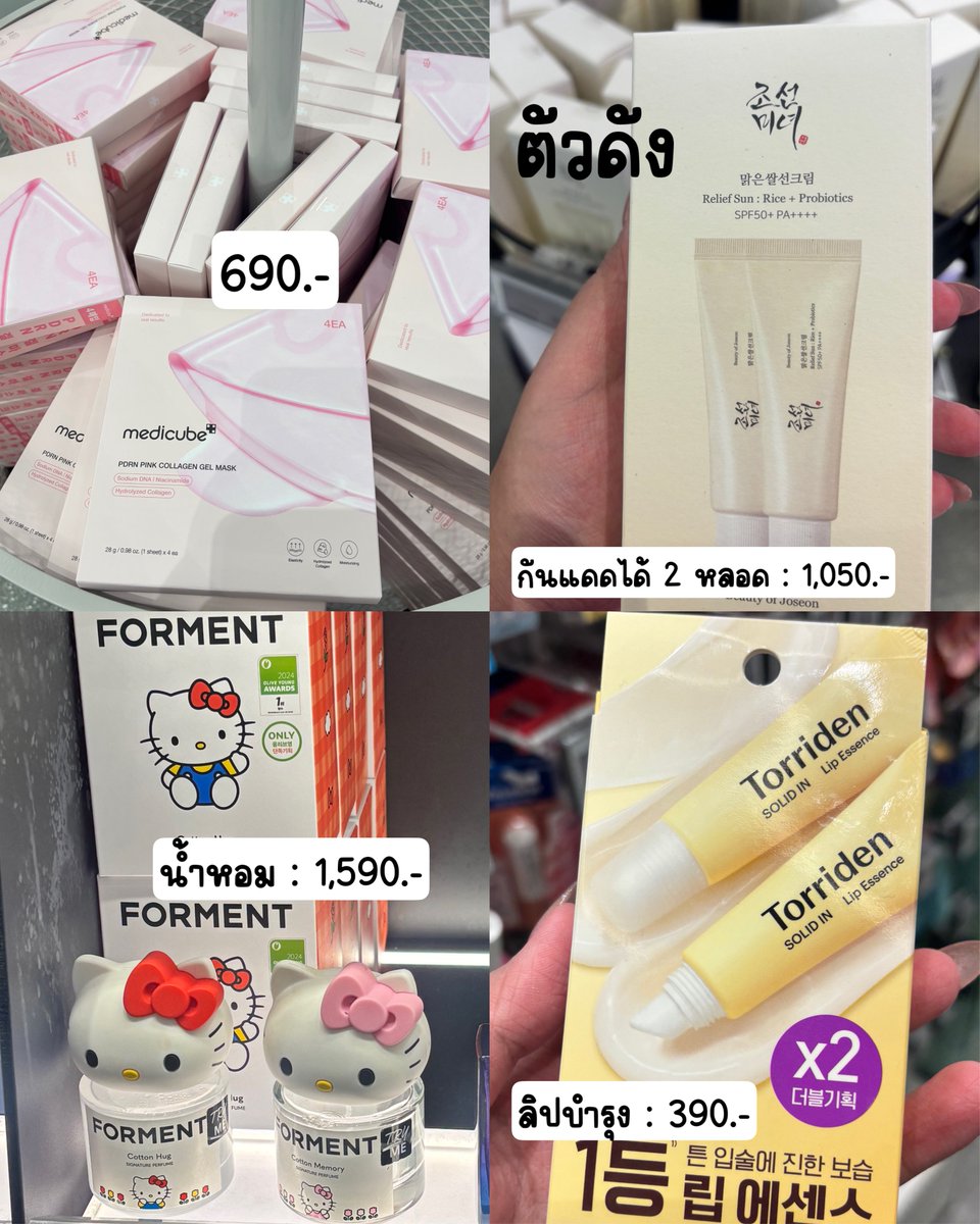 รับหิ้วจีน🇨🇳รับพรีน้องเนย tweet media