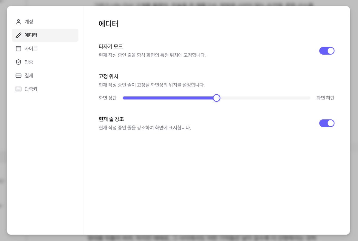 typieofficial's tweet image. 에디터에 '타자기 모드'와 '현재 줄 강조' 기능이 추가됐어요 🟢
현재 커서가 위치한 줄을 화면의 지정 위치에 고정할 수 있어요. 두 기능을 이용해 조금 더 몰입감 있는 글 작성을 해 보세요.