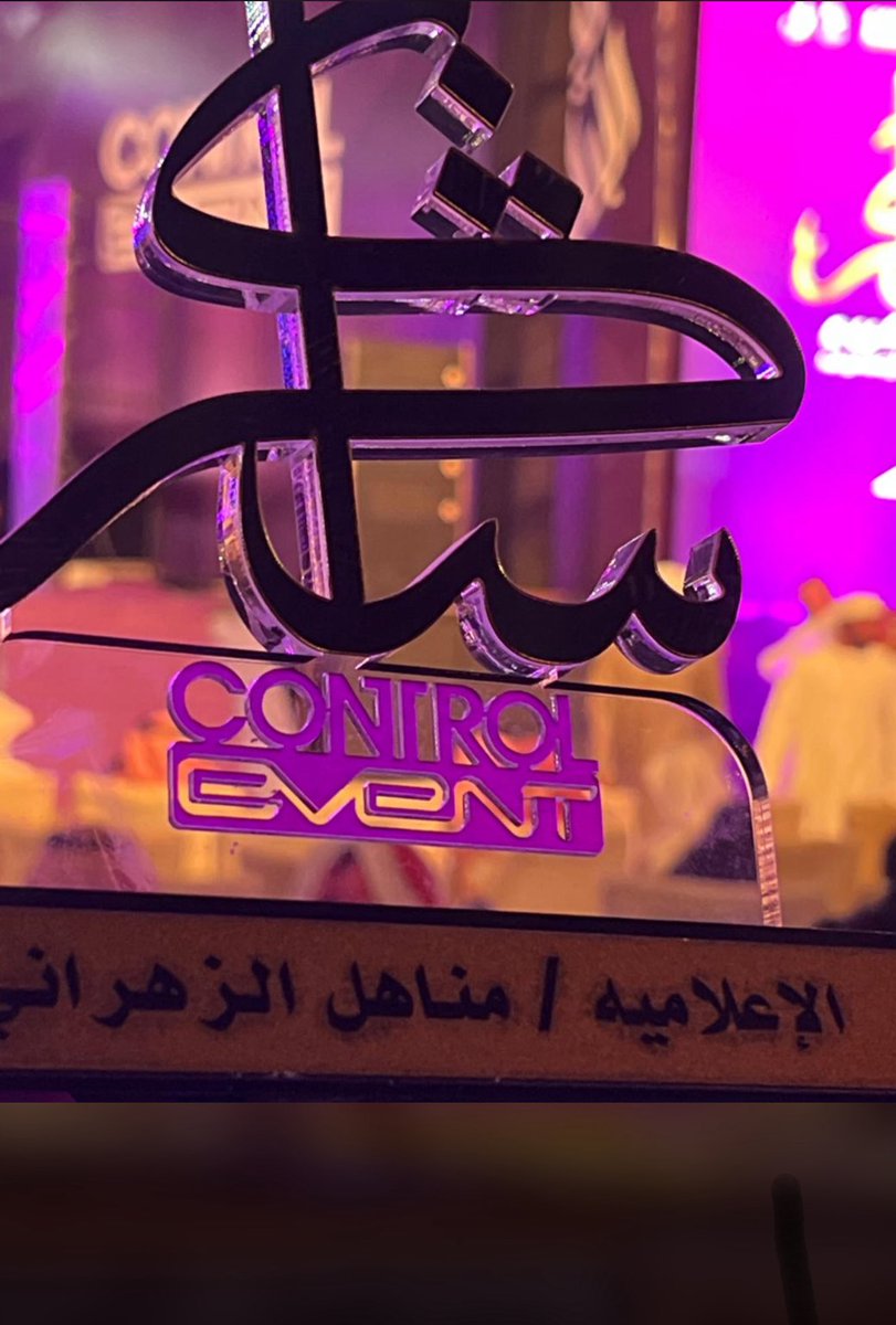 #شكرا_واجهه_بلجرشي