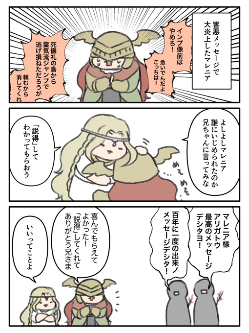 「だから懲りない」 