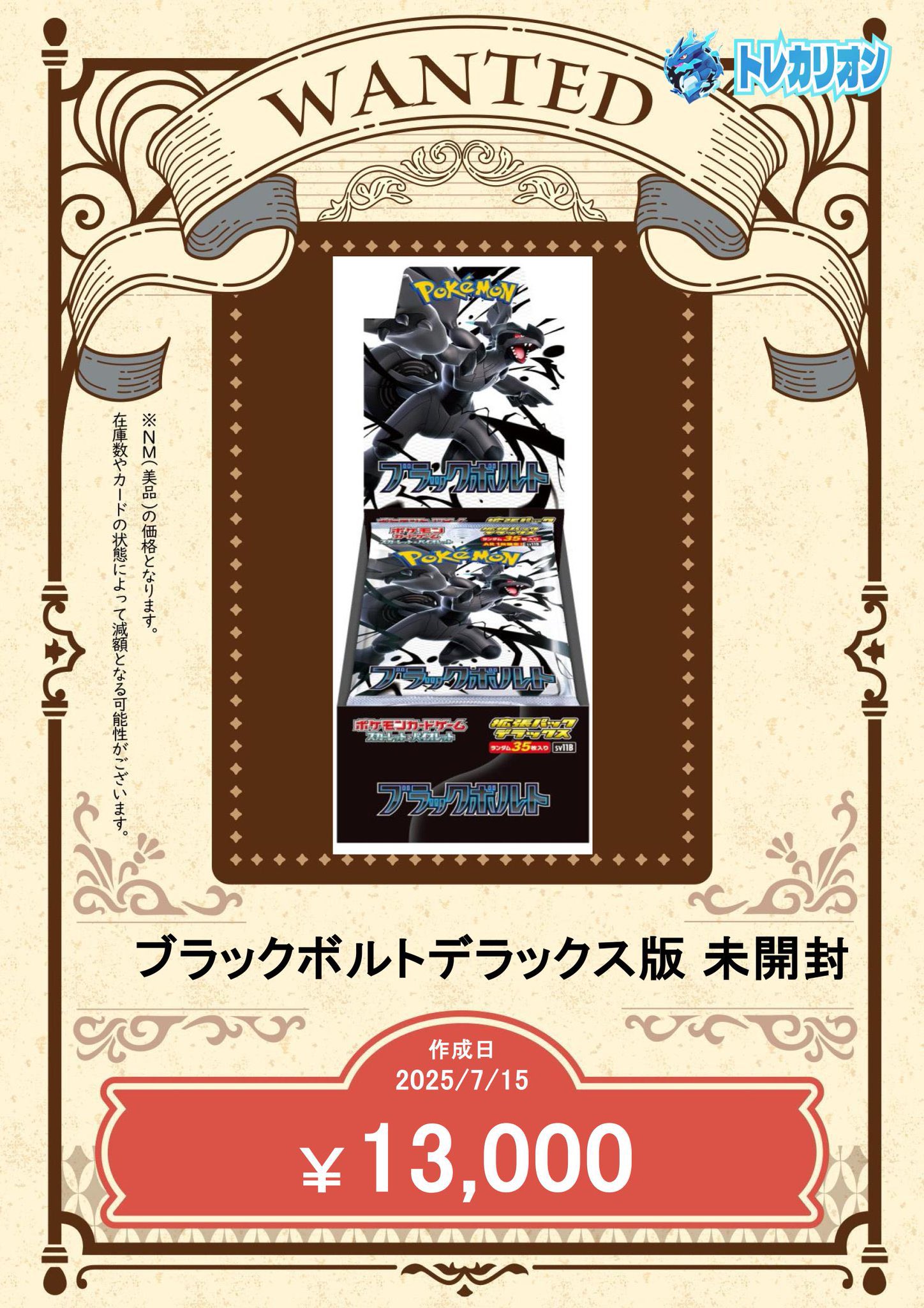 トレカリオン【吉祥寺のカードショップ】 on X: 