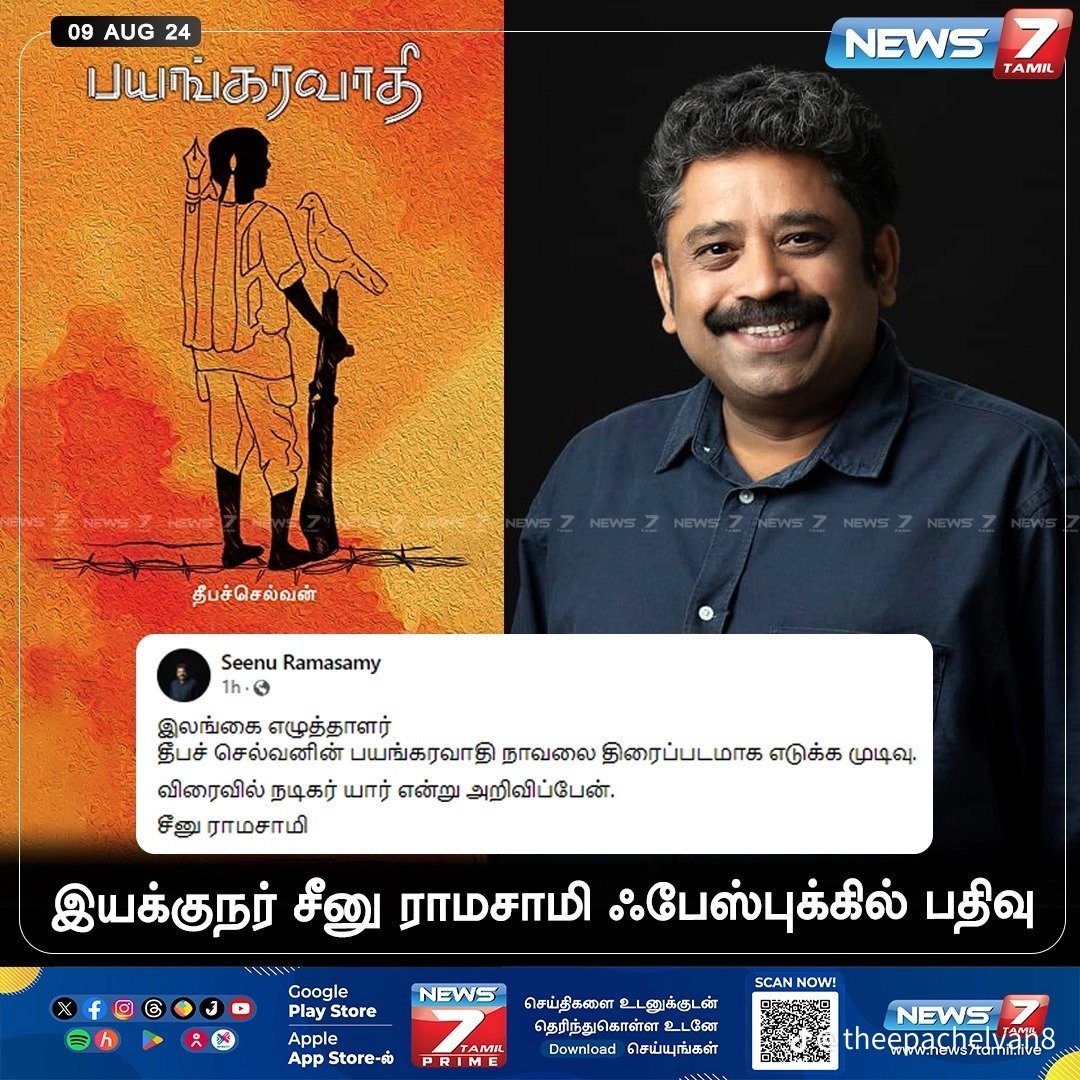 Vinojana tweet media