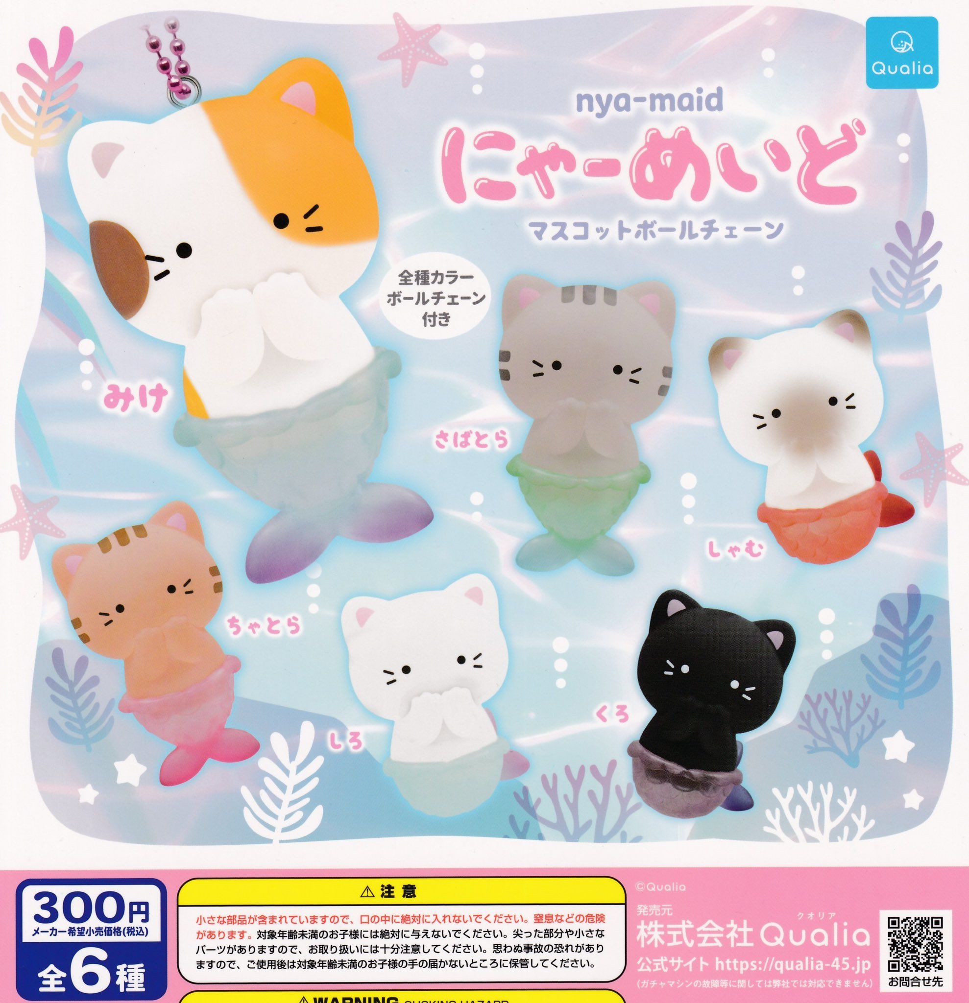 コビハムちゃん ボールチェーンマスコット 寅 トラ Amazon.co.jp: クソハムちゃん ぬいぐるみ キーホルダー