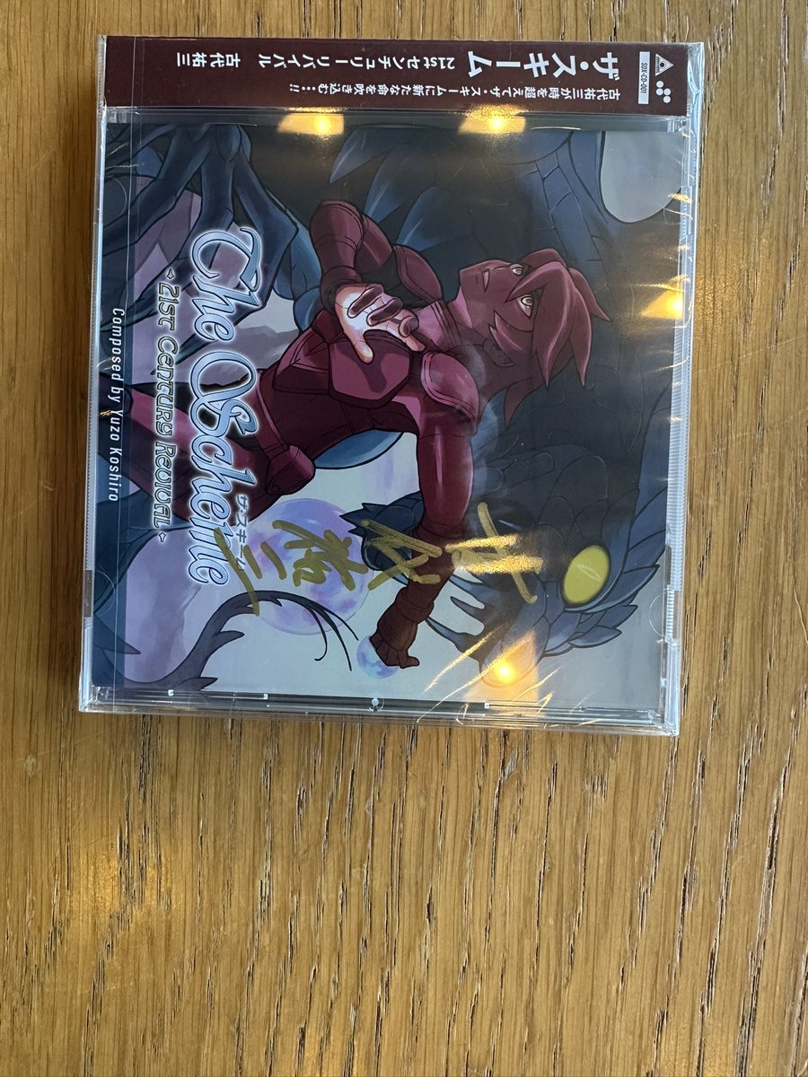 古代祐三さんのサイン、無事ゲット。
YM2608のドライバを書いた身として色々お話ししたかったが、とてもそのような雰囲気ではなかったので大人しく退散した。
スキームのCDは初代を持っているのだけれど、なんとなく購入したらサイン入りでした。