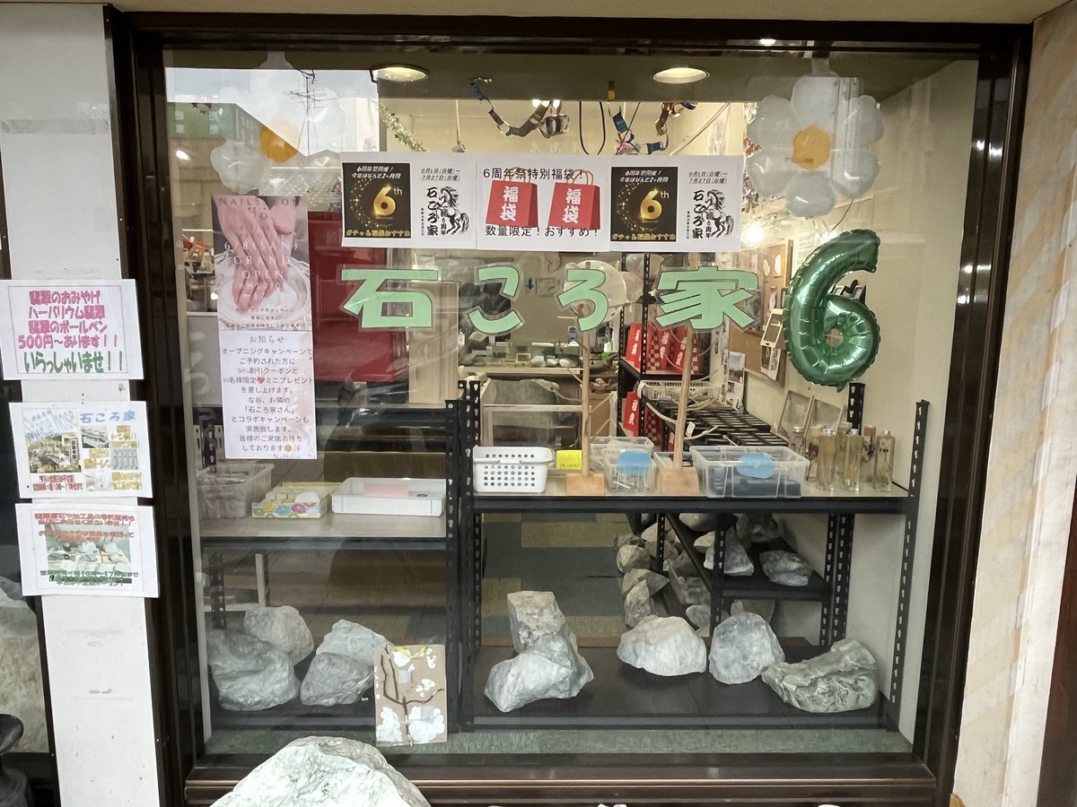 stonehouse0115's tweet image. 本日も朝から沢山のお客様のご来店誠にありがとうございます✨
この3連休は石ころ家の6周年祭がめちゃめちゃ暑い❣️
ガチャも良いのが出てますよ〜❣️
天然翡翠も❣️
是非糸魚川にお越しの際は遊びにいらしてください☺️
全力で大盤振る舞い営業中❗️
#石ころ家
#糸魚川翡翠
#糸魚川