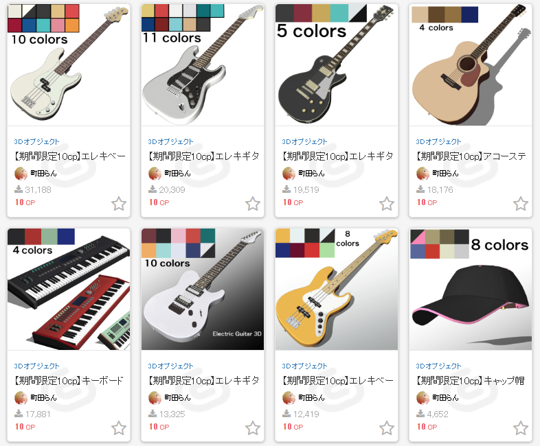 toonup2's tweet image. ㅤ
⦁ 일렉트릭 기타 ( 기간 한정 10cp )
⦁ エレキギター ( 期間限定10cp )
⦁ Electric Guitar( Limited time 10cp )
by 町田らん
ㅤ
assets.clip-studio.com/ja-jp/search?u…