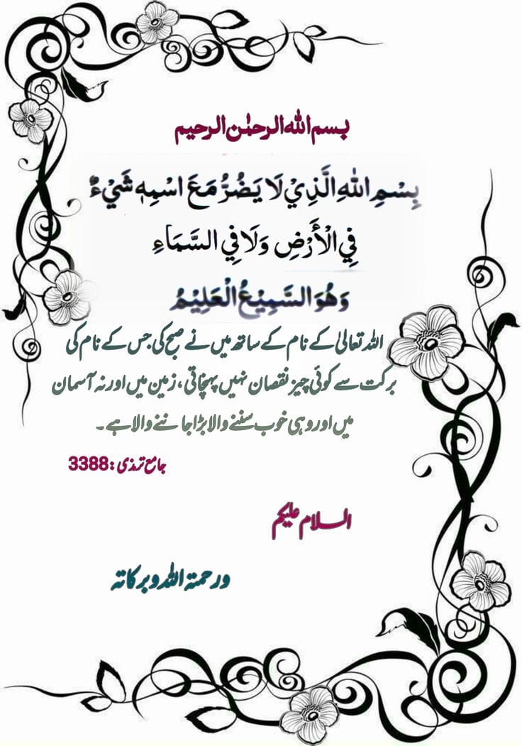 السلام علیکم  ۔۔
الله🌹
#خاتم_النبیین_محمدﷺّ
#درود_وسلام

#LoveIsland 
#FayePeraya 
#Bvlgari 
#지민_뮤즈_1주년축하해 
#BvlgariWatches 
#BamBam