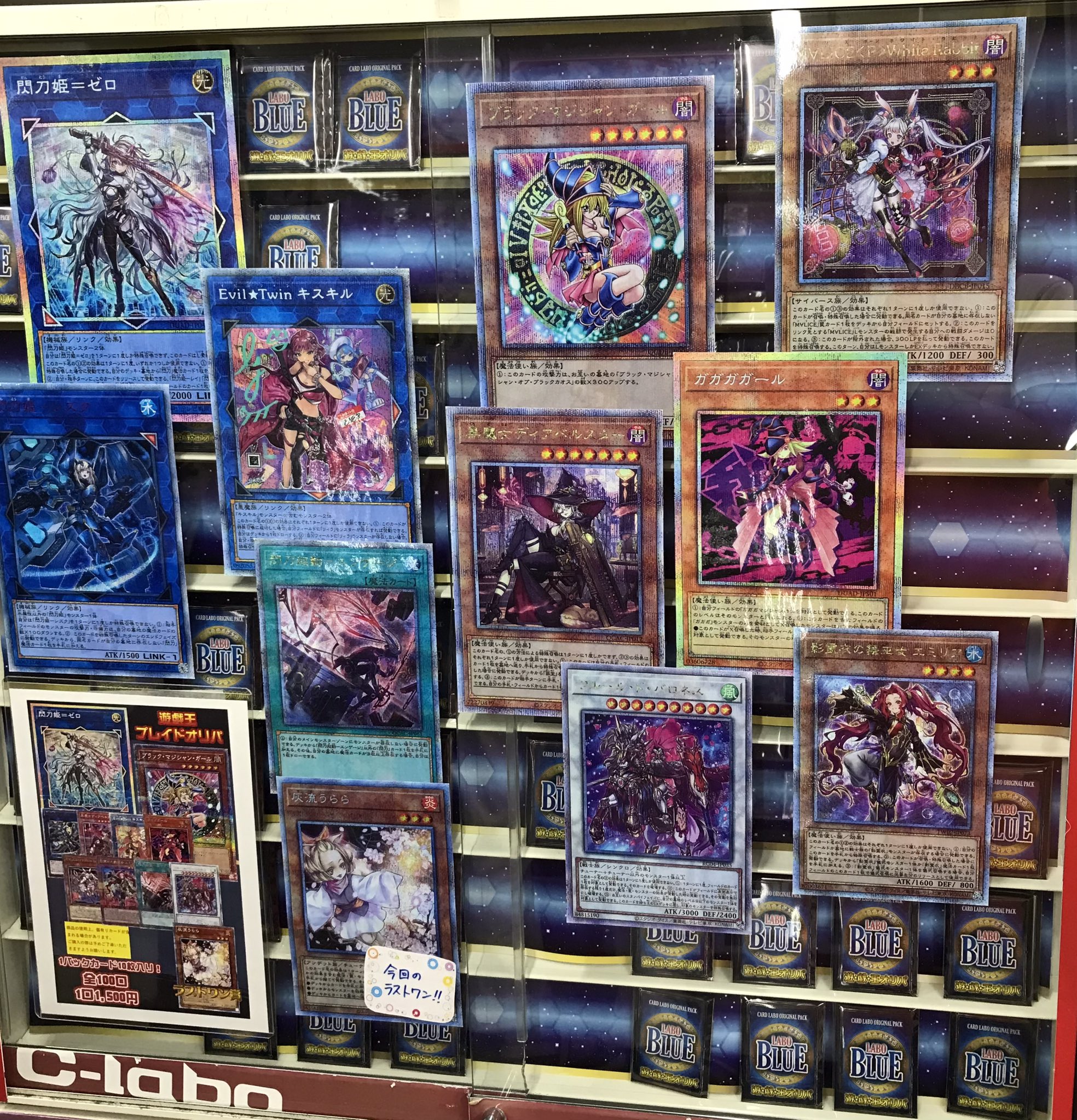 カードラボ豊橋店 on X: 