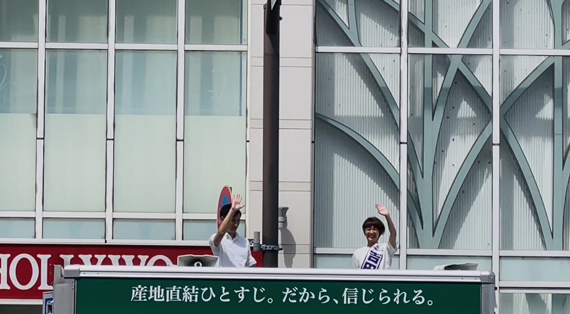 ishimasako77's tweet photo. 【産地直結ひとすじ。だから、信じられる】

#広告のキャッチフレーズと合う
#参院選2025
#吉田あや
#石丸伸二
#再生の道 https://t.co/FUeRTsT40n
