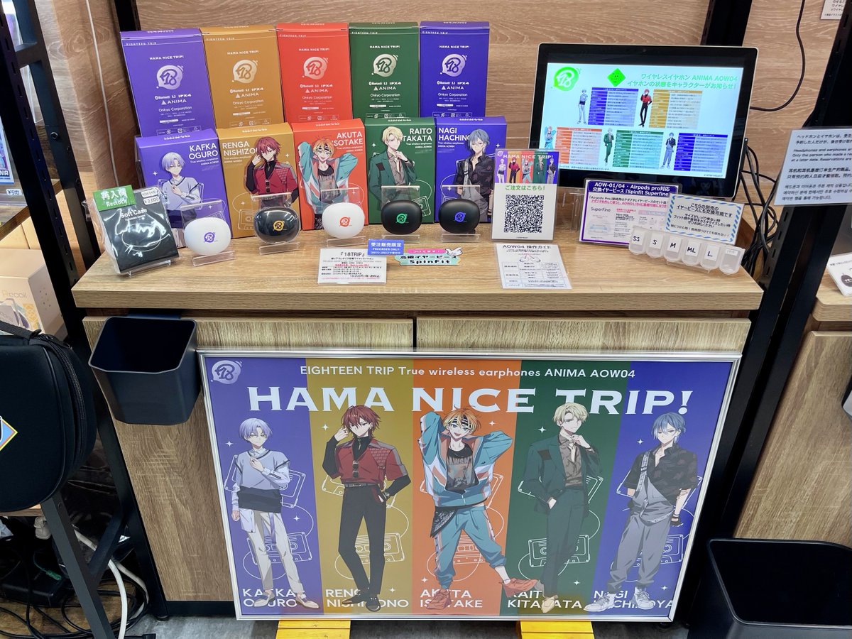 🤞『#18TRIP』録り下ろしボイス入りコラボワイヤレスイヤホン受注販売