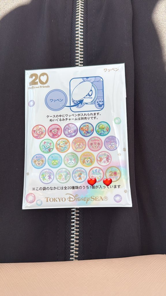 D00009966's tweet photo. ディズニー　ダッフィー&amp;フレンズ　20周年　カラフルハピネス　ワッペン 

譲]写真1枚目のもの
　ダッフィー　クッキー・アン　ステラ・ルー
求]写真2枚目のもの
　全員　20周年ロゴ

本日であればディズニーシーパーク内で交換可能です。
#ダッフィーアンドフレンズカラフルハピネス https://t.co/Dpv6Me3xTS