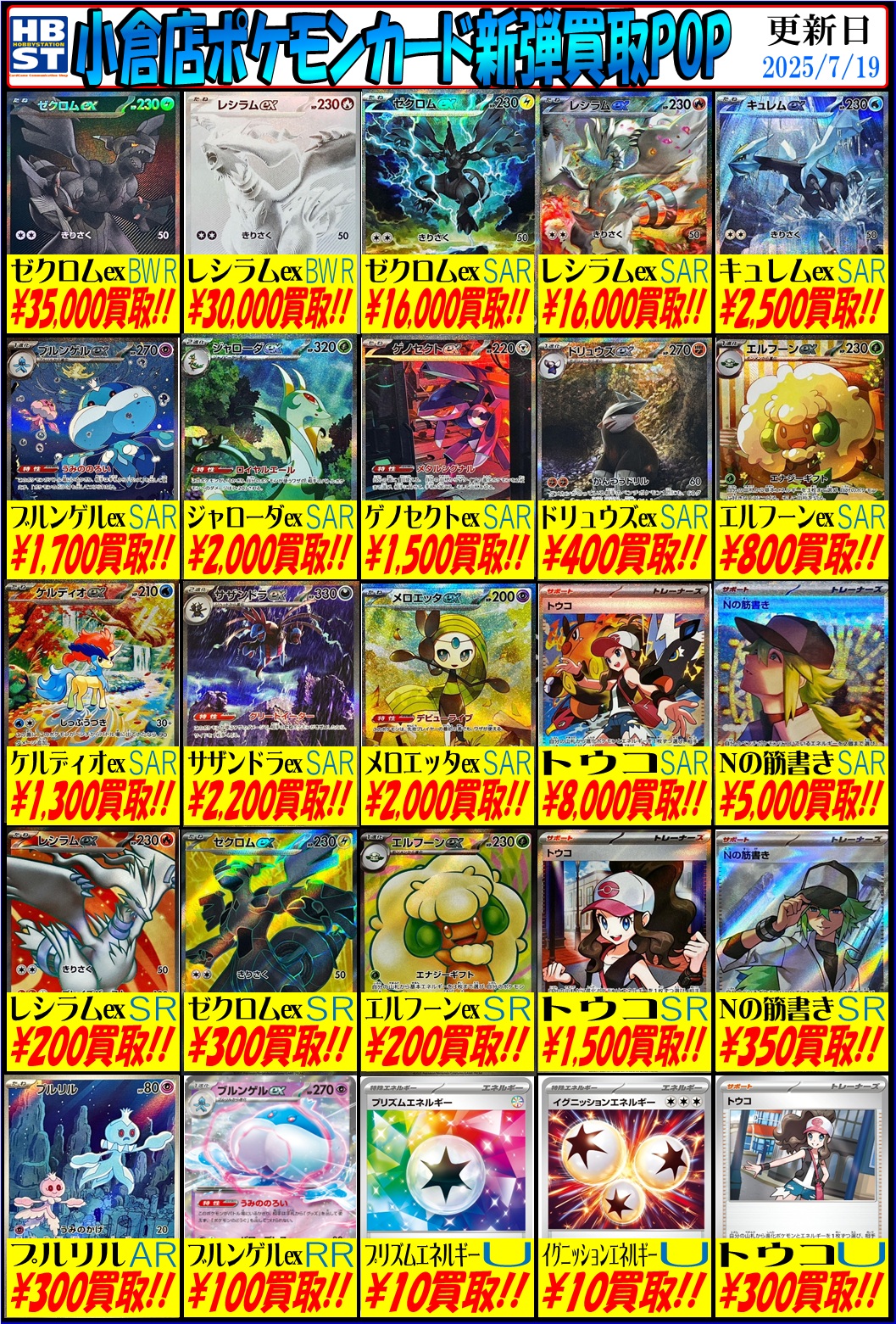 ポケカ まとめ売り ホビーステーション小倉店 on X: 