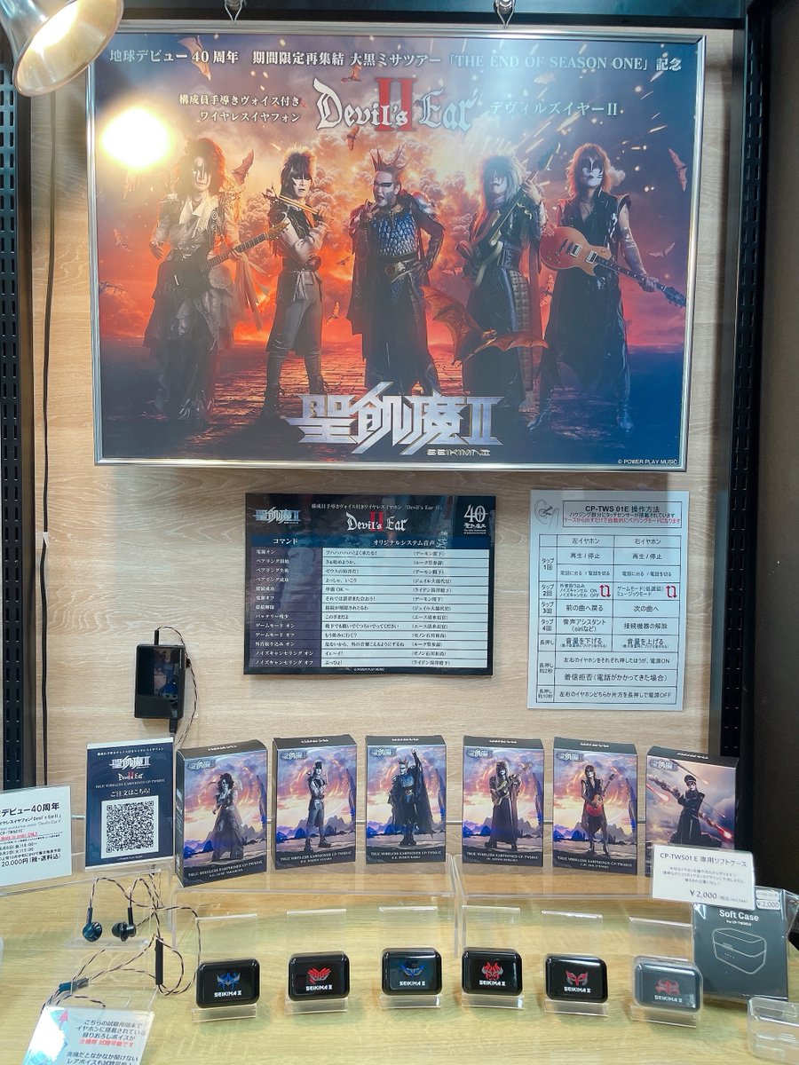 聖飢魔II コラボレーションターンテーブル「SⅡ－TT」 録り下ろし