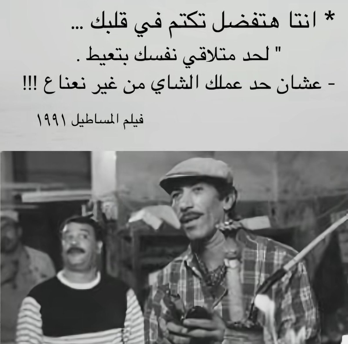 ولكن الشاي بدون نعناع مشكله حقيقيه بالنسبه لي