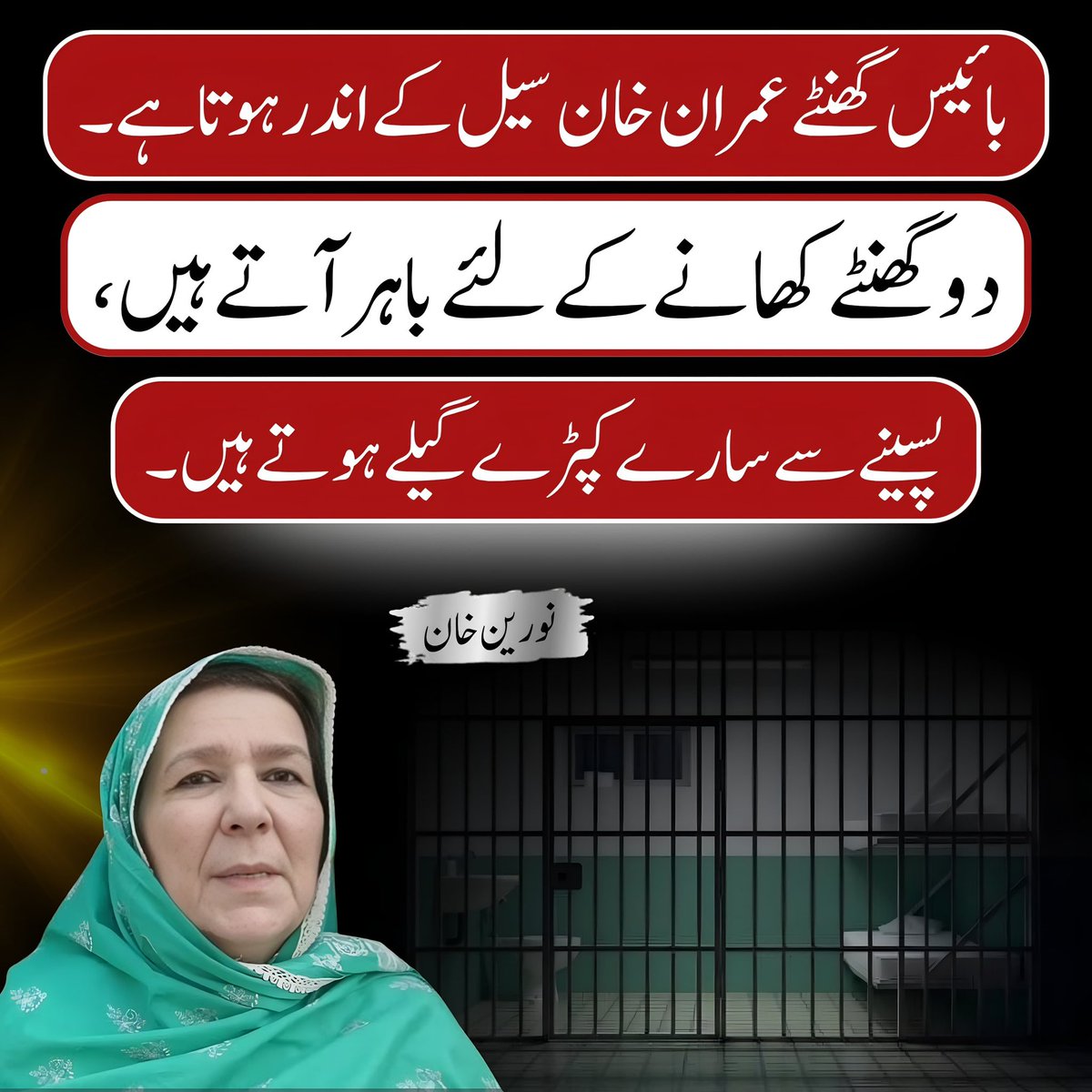 عمران خان کو بےحد کم ظرف دشمنوں کا سامنا ہے جس کا دعویٰ تو خدائی کا ہے لیکن وہ اپنی بقا کی خاطر پچھلے  کئی سالوں سے محض ٹھوکریں کھا رہا ہے۔ 

#May9th_FalseFlag
#ReleaseImranKhan