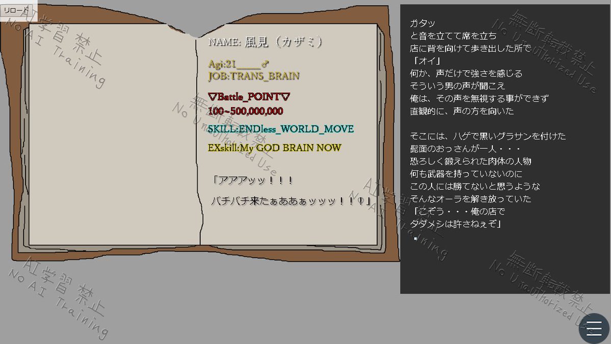 axeslot99's tweet image. #ゲーム制作 #indiedev #indiegames 
[キャラ図鑑小説（仮）：制作３日目]

一人目のカザミ編を執筆中です
デザインに1日、執筆に３～４日で仕上げたい所デス
今作、効果音を付けるかは悩み中ですね～。
あと読み切り方式で
選択肢分岐などは、あまり考えてないかも？？