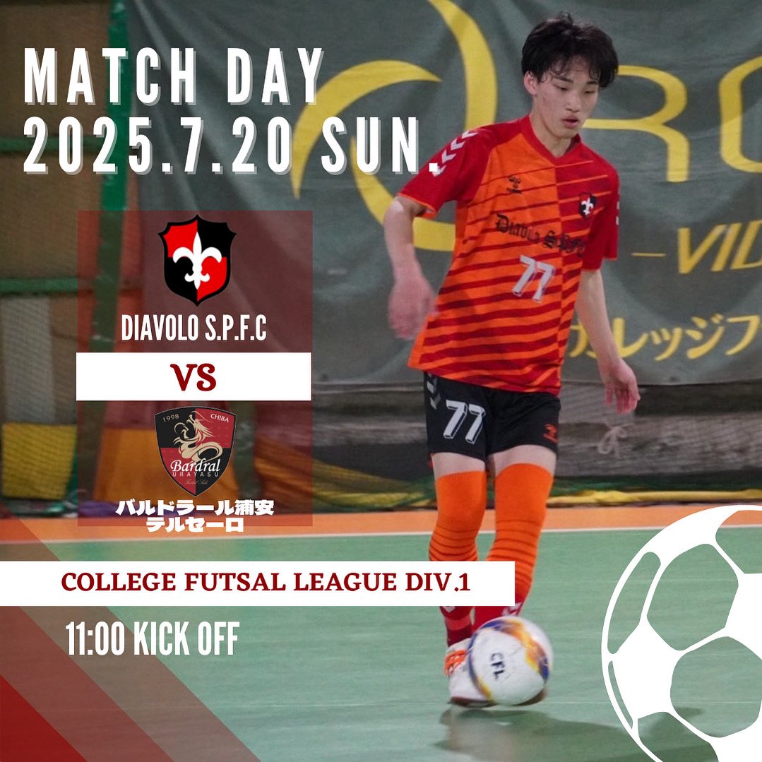 【試合告知】
カレッジフットサルリーグ1部
第3節
vs. バルドラール浦安テルセーロ
7/20(日) 11:00 kick off
@ FFC東川口

明日、カレッジフットサルリーグの第3節が行われます⚽✨
チーム全員で勝利を目指していきます！
応援よろしくお願いします！🔥