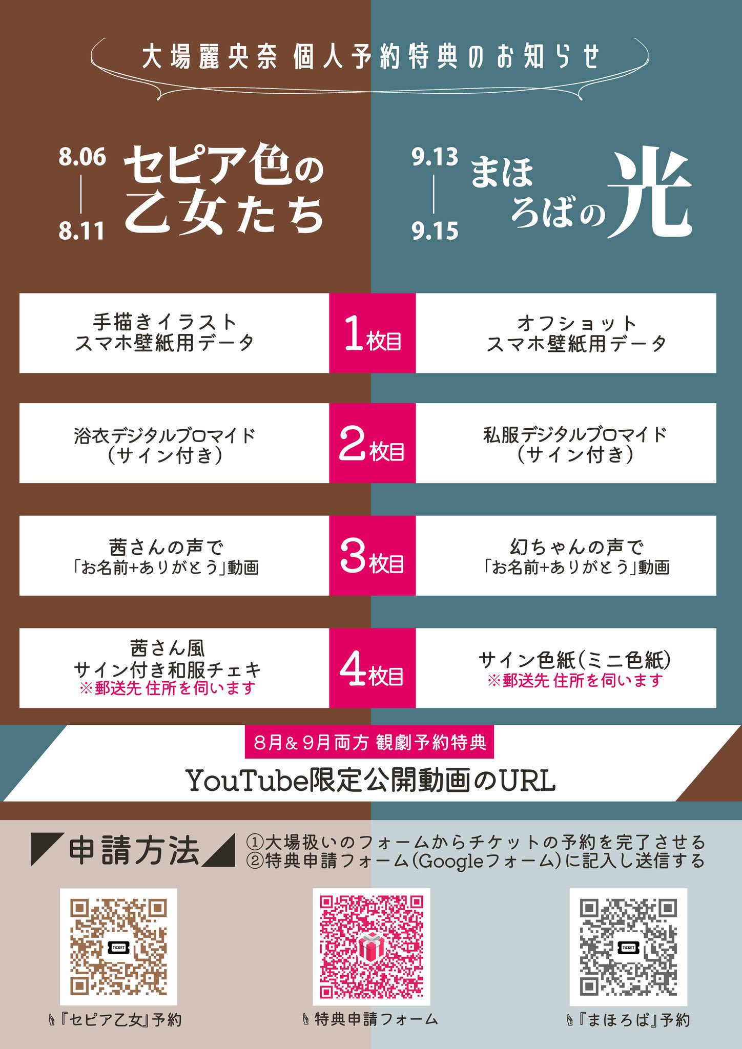 ザンビ上位入賞特典 大場麗央奈（おおばれおな）🖍️🩵 on X: 