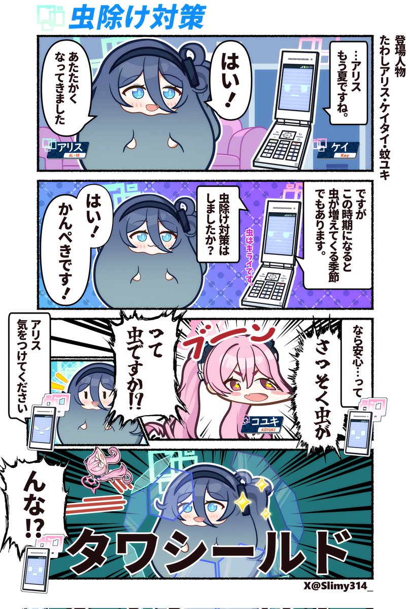 mon⭐︎slimey様　確認ページ Slimy (@Slimy314_) / X