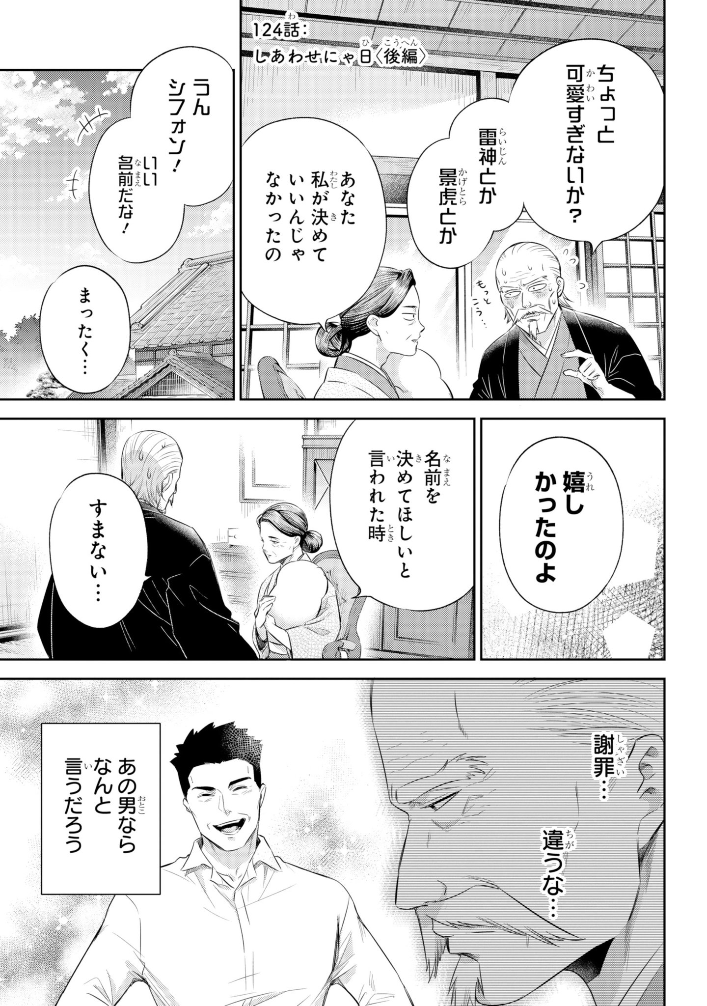 おじさまと猫 全15巻セット おじさまと猫 (全15巻) Kindle版