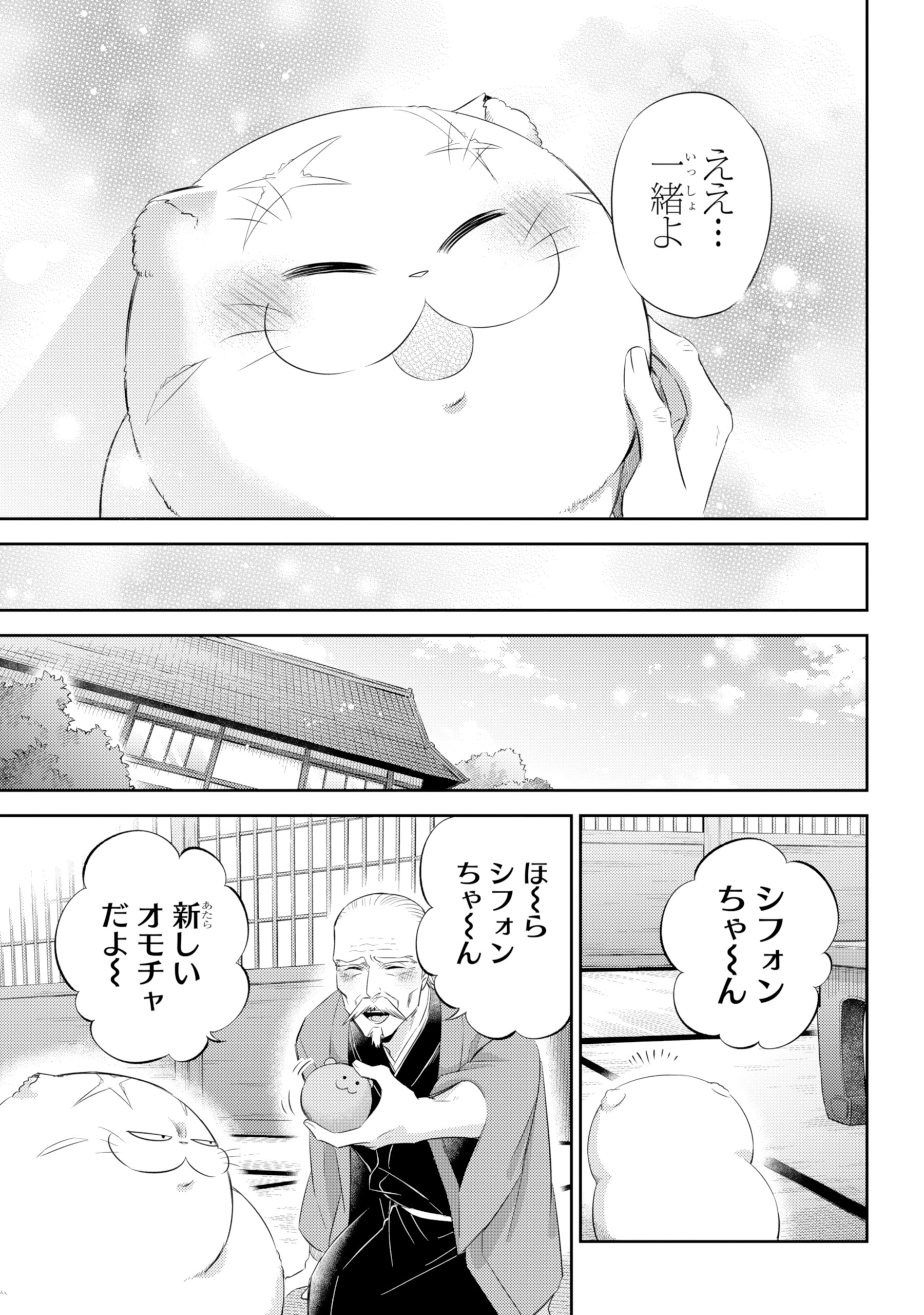桜井海＠おじ猫15巻発売中！ (@sakurai_umi_) / X