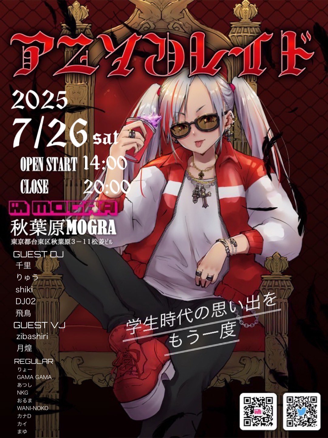 りょー on X: 