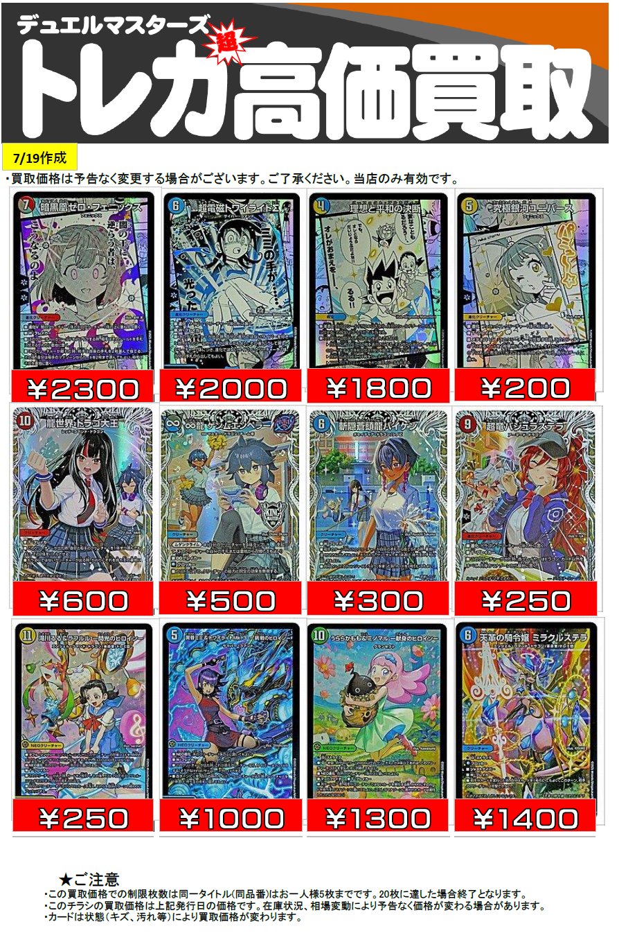 黄昏ミミ&トワイライトMK3 シークレット 4枚