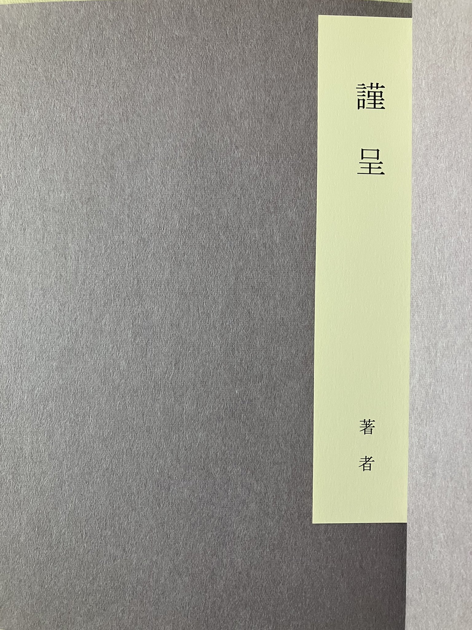 5冊 仏教説話『訓導道志留倍』仏教書 明治初期仏教思想 和本 古文書 浮世絵 5冊 仏教説話『訓導道志留倍』仏教書 明治初期仏教思想 和本