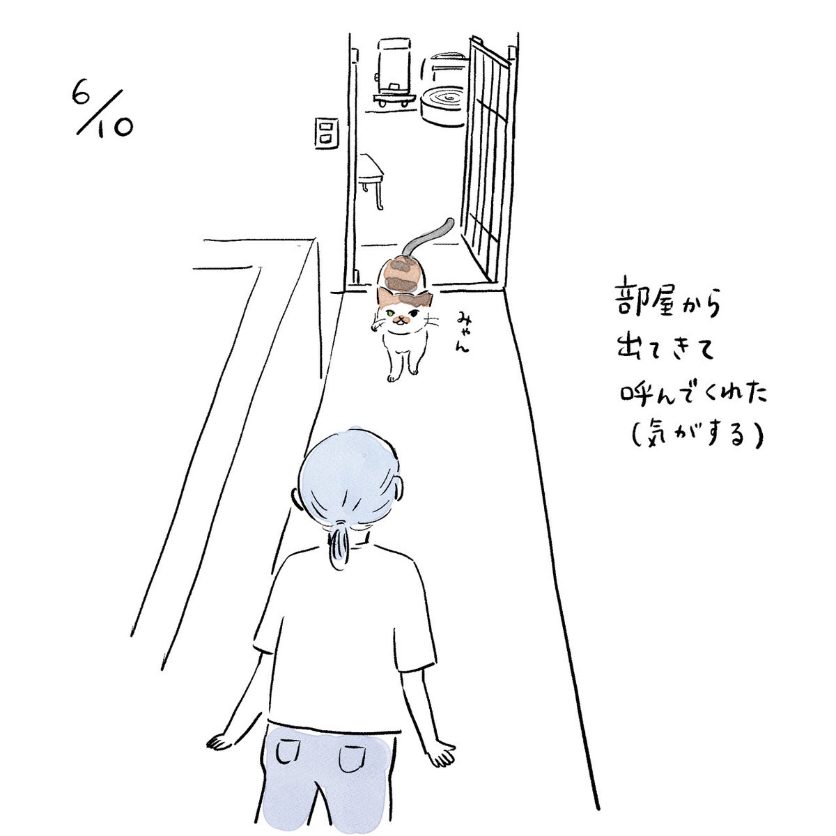 部屋から出てきて #みみーた