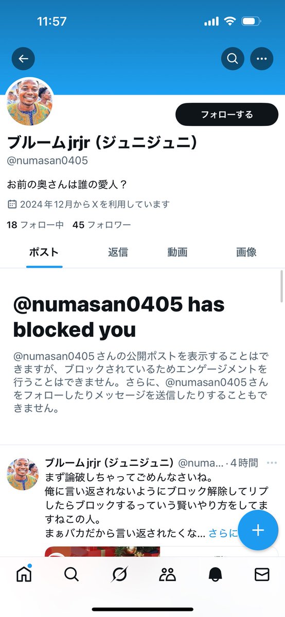 HyZy1q0moZ34458's tweet image. 勝手に絡んできて論のぶつけ合いが大事ww
で逃げのブロックw
最近論破したいバカが流行ってんのか？
隅っこで隠れて同じ界隈とだけやっとけ頭の悪いポエマー論破君w