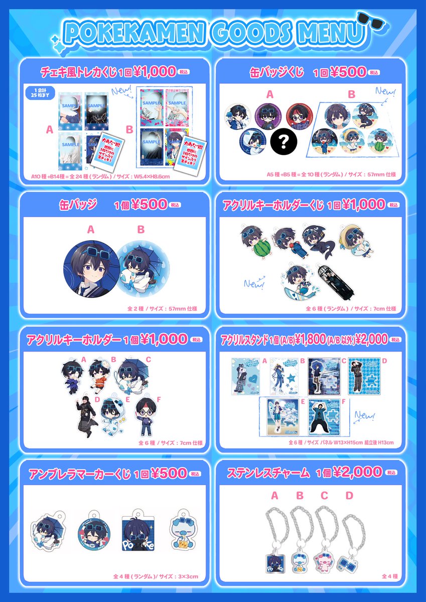 こちらメンバーシップ会員限定の新しいグッズ出たよ！ 夏らしさ全開の