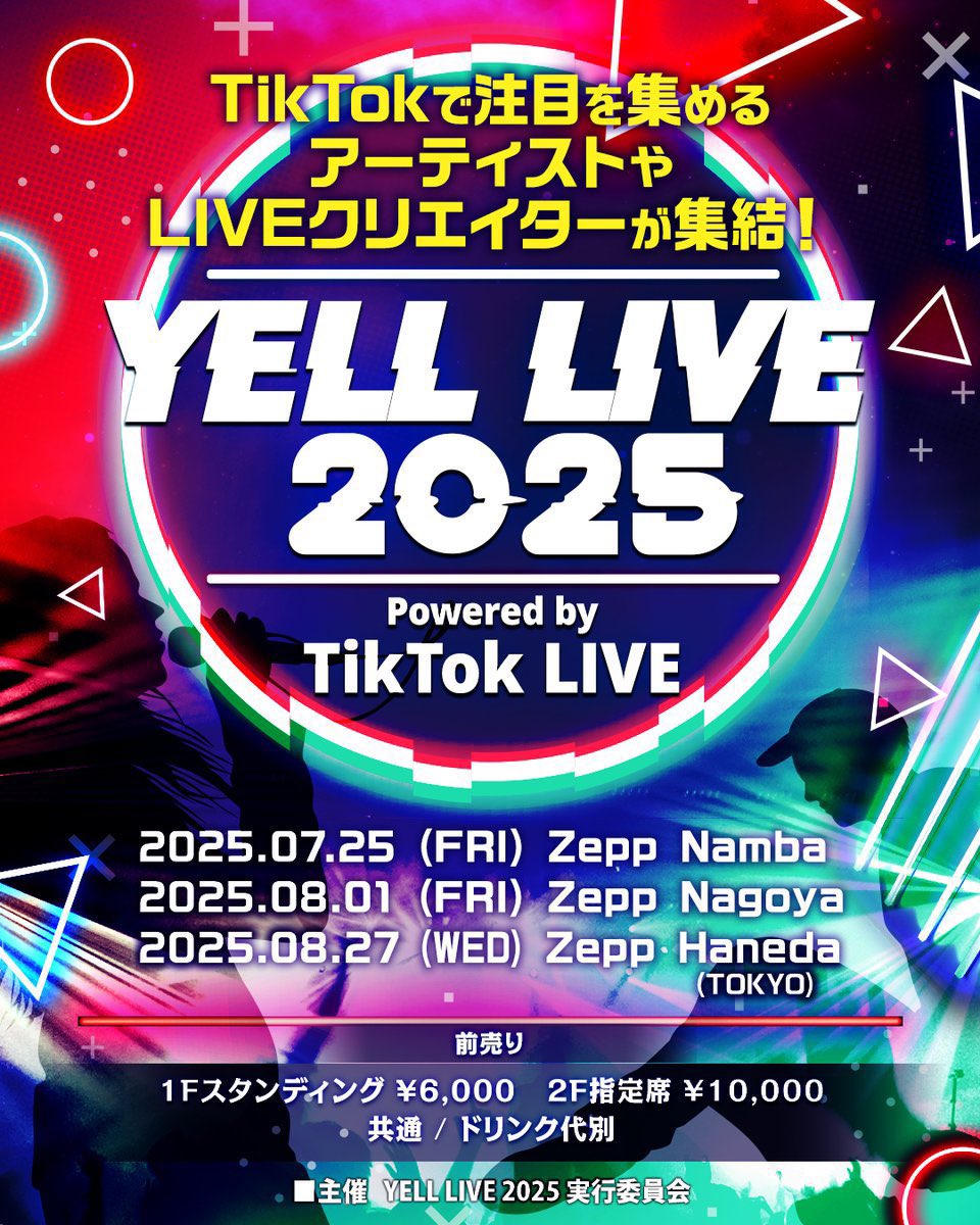 a_y_u_k_aaaaa's tweet photo. ◤◢◤🎊大大大発表🎊◢◤◢

8/27(水) @ Zepp Haneda(東京)
YELL LIVE 2025 powered by TikTok LIVE
O.A.出演決定🎉

皆で掴んだ、初のZepp出演＆
有名アーティスト様方との貴重な共演
1曲ですが見届けて頂けたら嬉しいです🙇‍♀️

🎫：一般発売までお待ち下さい
https://t.co/agf14xRJ4K
op16:30 st17:30なので
私の出演は17時台だと思われます

東京公演はTikTok LIVE配信あるので
来れない方もコメントで応援してね📣

本当に応援有難うございました🙇‍♀️
選んで貰えて凄く嬉しい😭リハビリ頑張る🔥