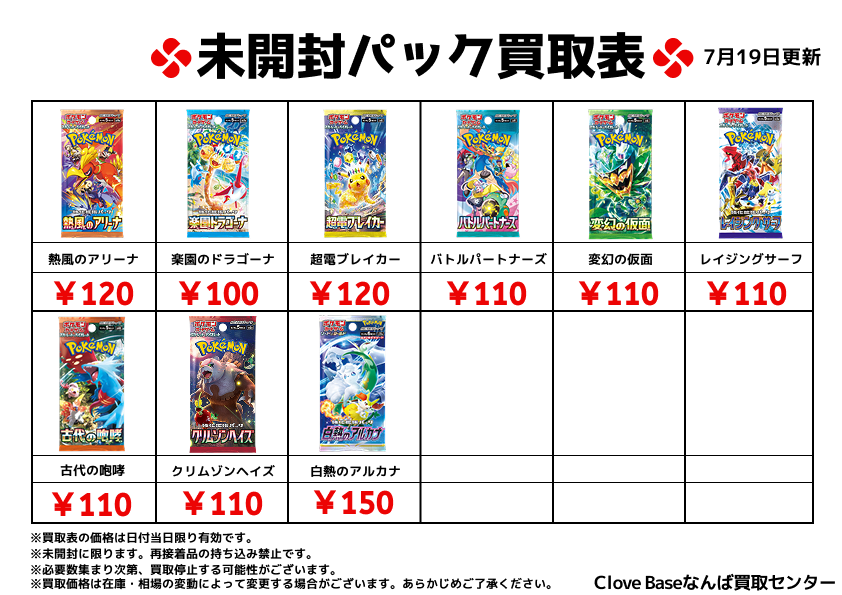 ミ*ュ様 バトルパートナーズ　楽園ドラゴーナ　クリムゾンヘイズ　熱風のアリーナ ミ*ュ様 バトルパートナーズ 楽園ドラゴーナ クリムゾンヘイズ