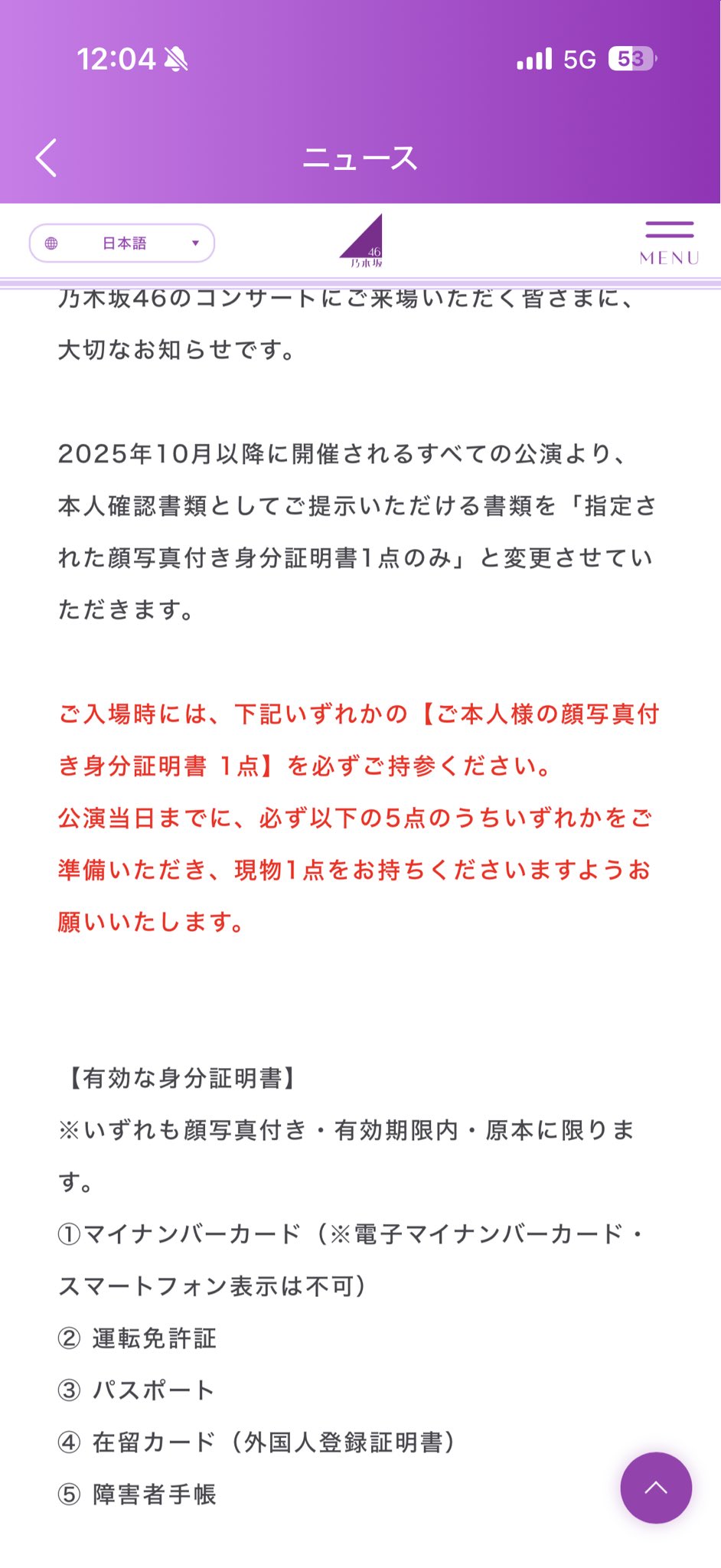 hiro(•ө•)♡様確認専用ページ❷ 梅澤ゆうま on X: 