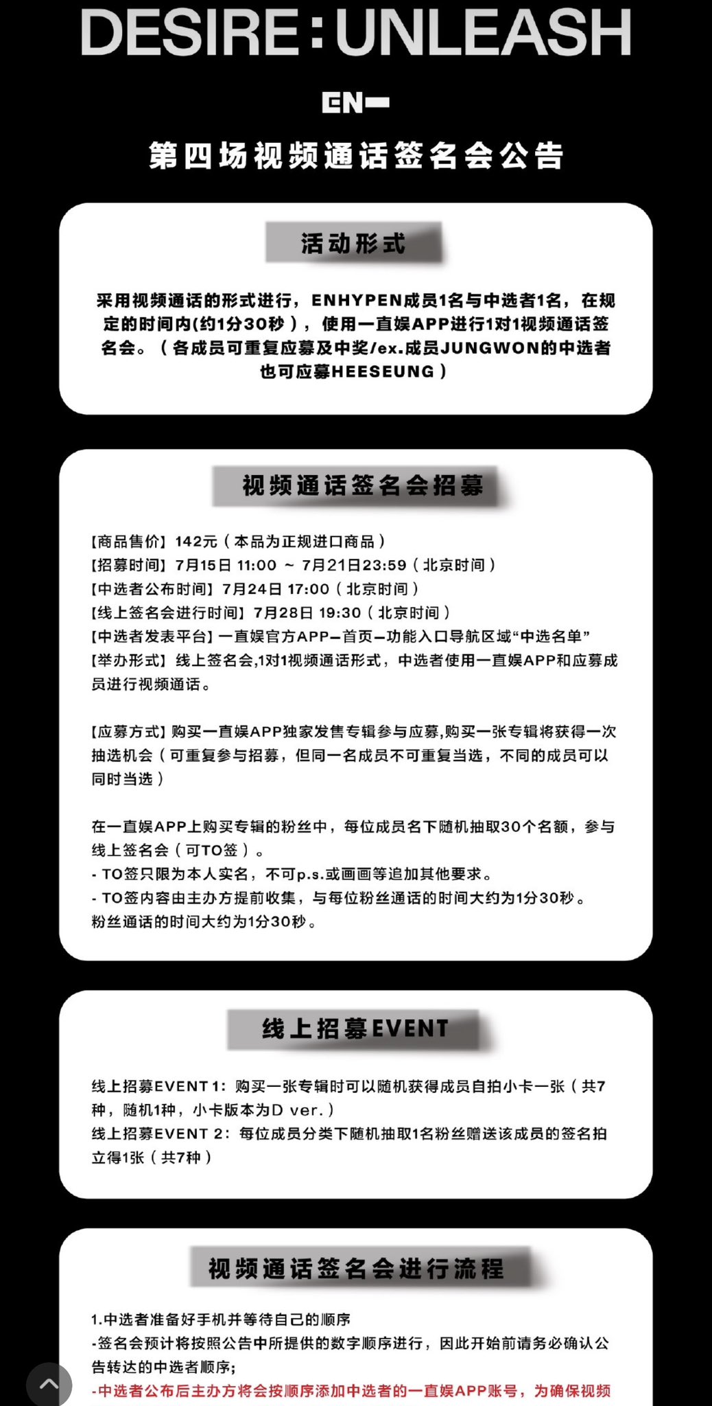 enhypen 中華 一直娱 上海 サイン会 当選者限定 ジェイク 6/14 ENHYPEN ジェイク サイン会画像 | みいのブログ