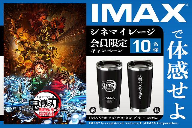 tohocinemas_m's tweet image. シネマイレージ会員キャンペーン
絶賛上映中🔥
『劇場版「#鬼滅の刃』」#無限城編 第一章 #猗窩座再来』 公開記念
“IMAX®オリジナルタンブラー(非売品)”を抽選で🎁
🎬#IMAX®ご鑑賞者限定
詳細◆tohotheater.jp/campaign/kimet…
🗣️昨日7/18より
#TOHOシネマズ 宇都宮 赤池でIMAX®レーザー稼働開始しました