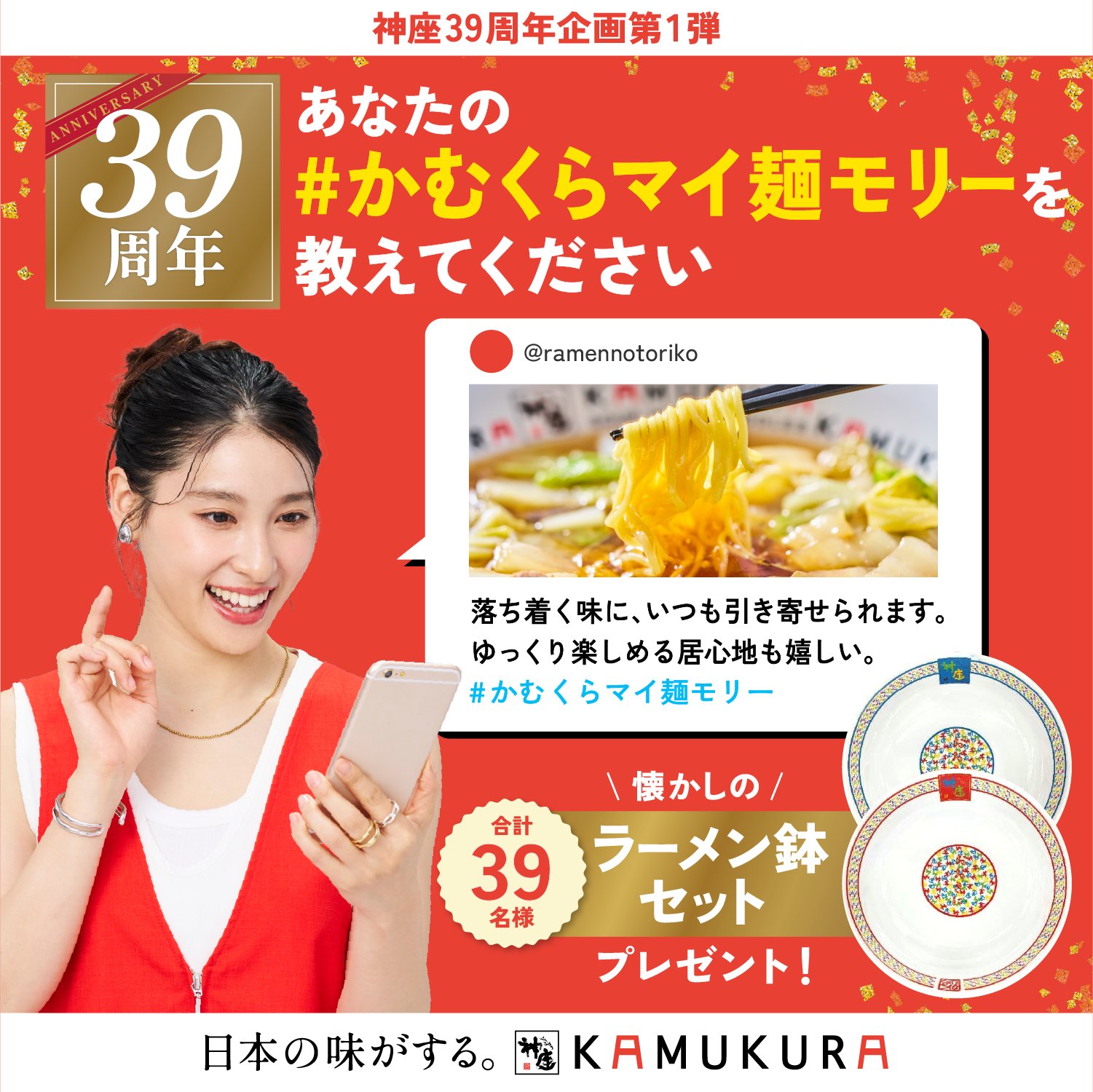 Highlights by どうとんぼり神座【公式】 (@kamukura_PR) / X