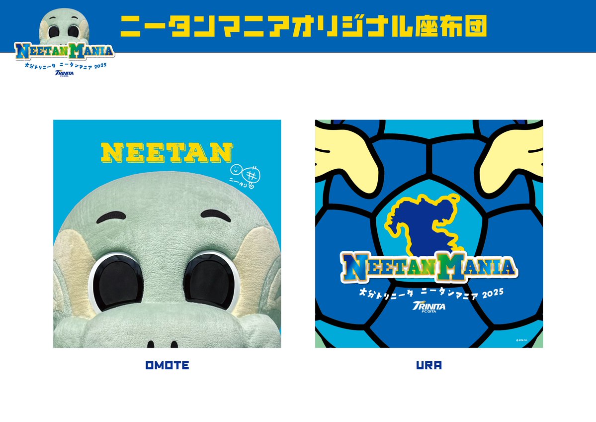 🔵🟡7/20（日）#ニータンマニア 情報🐢📣 ／ いよいよ明日はニータン