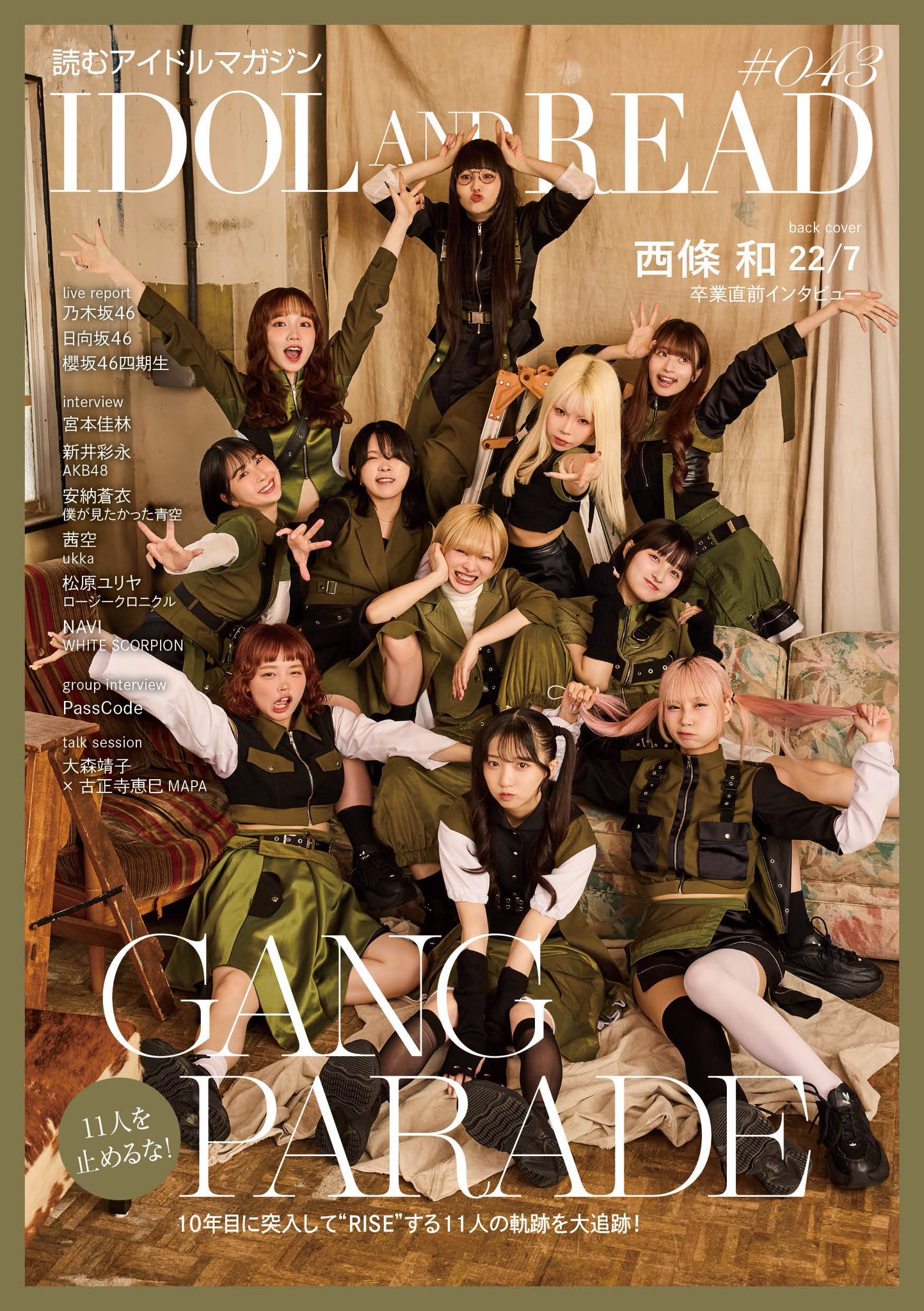 IDOL_AND_READ on X: 