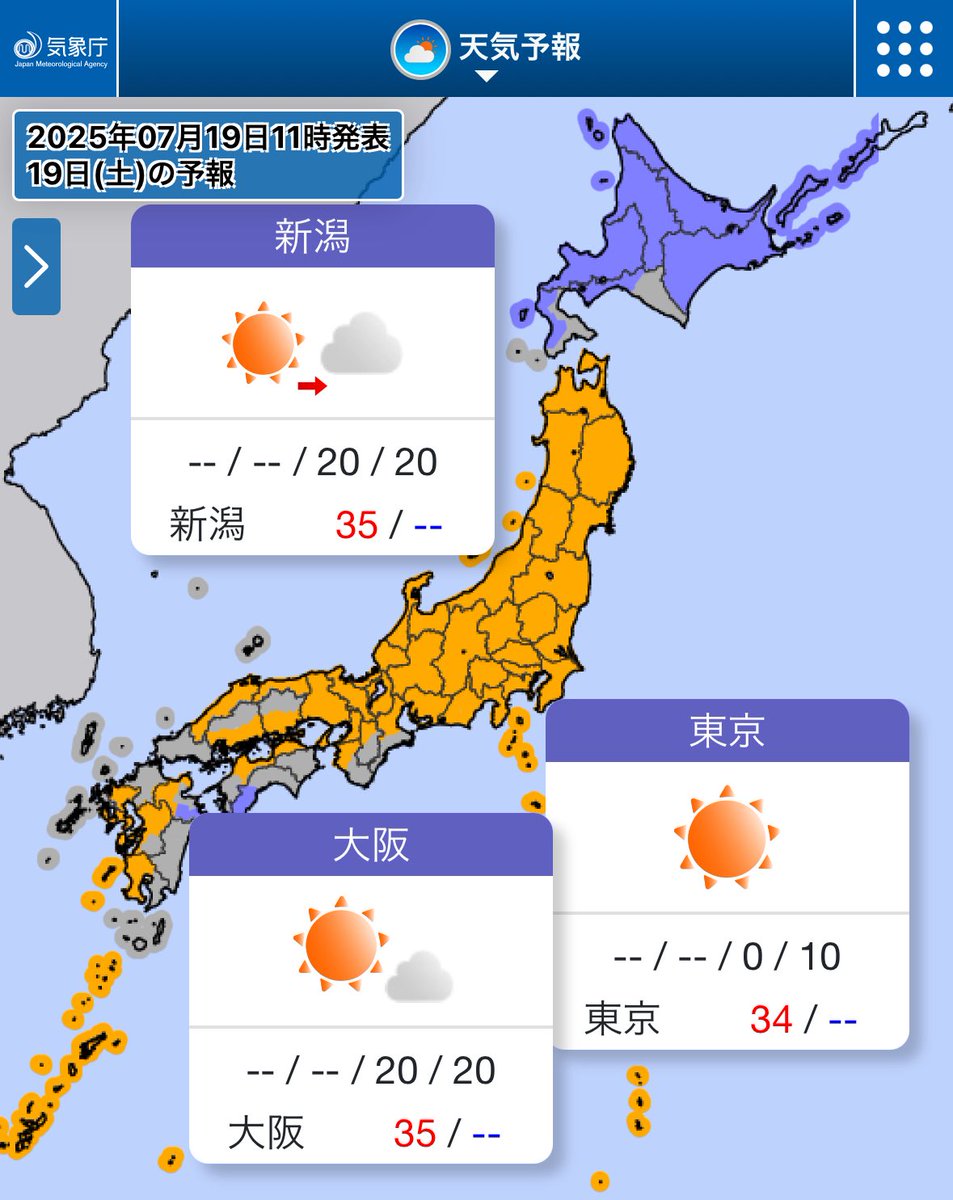 tommuto1125's tweet image. 今日(19日)は本州の広い範囲で晴れ☀️
東北北部は梅雨明けが発表されました✨️
厳しい暑さが続くので、熱中症対策を忘れずに🚰
ただ西日本の太平洋側では
雲が多く、雨が降りやすい1日となりそう🌧️
北海道も雨が降って、強まるおそれがあります☔️
今日も頑張りましょう🌼
#武藤十夢のひとことお天気