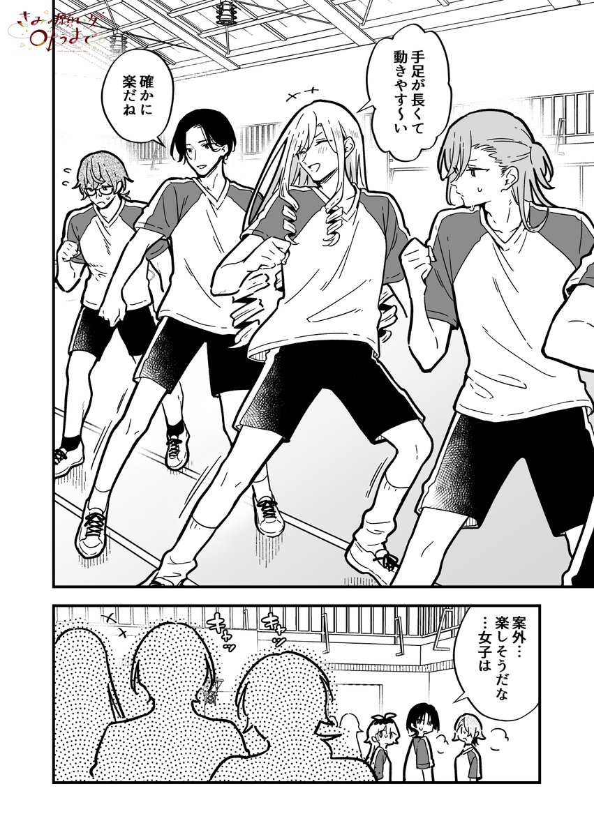 性転換しちゃった男女がカラダの違いを思い知らされる話(2/3)
#きみの願いが叶うまで
#きみ叶 