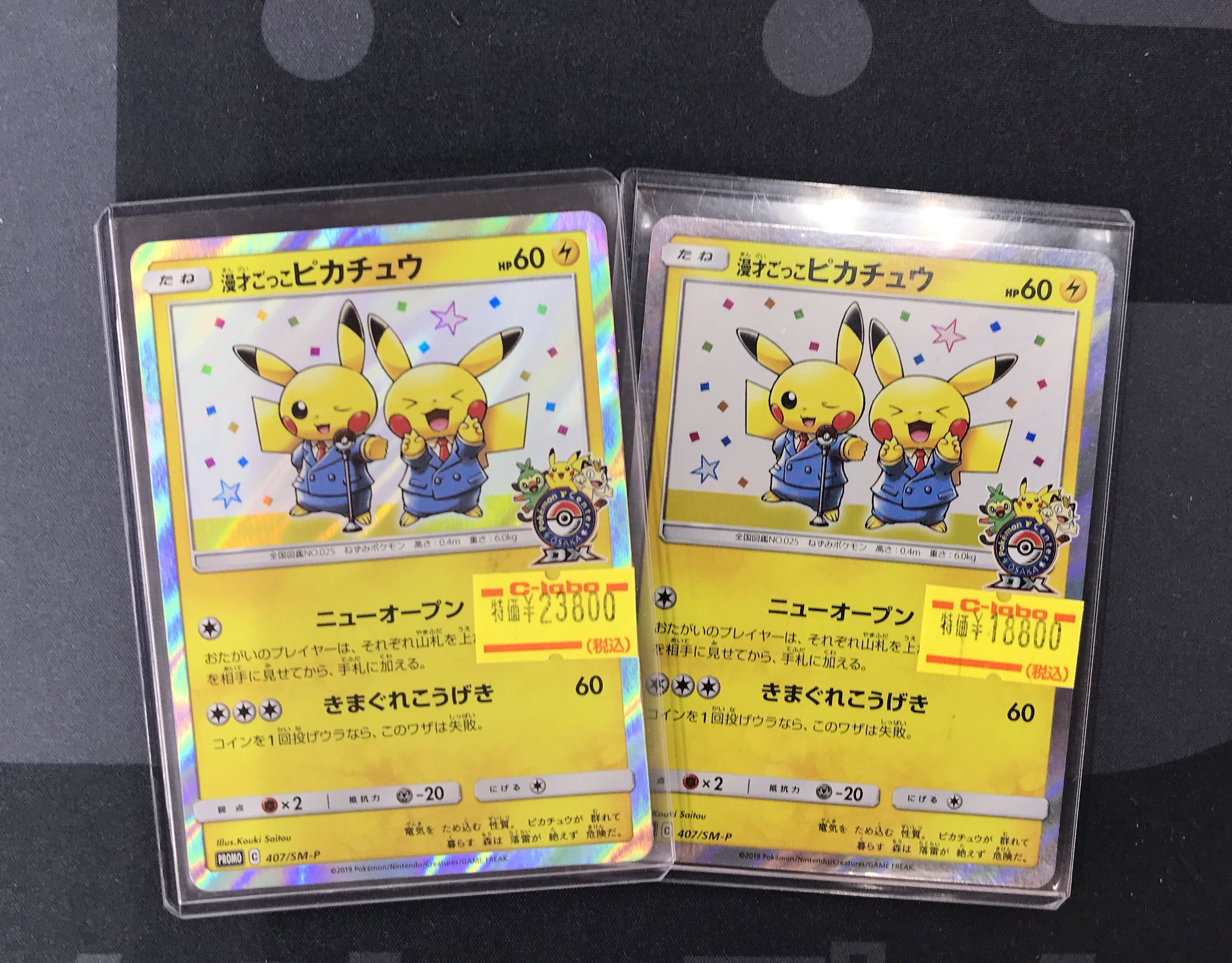⭐︎プロフ必読classic ピカチュウ10枚セット売りラッキー11枚セット ピカチュウ、ライチュウ、Classic.PSA10連番 - メルカリ