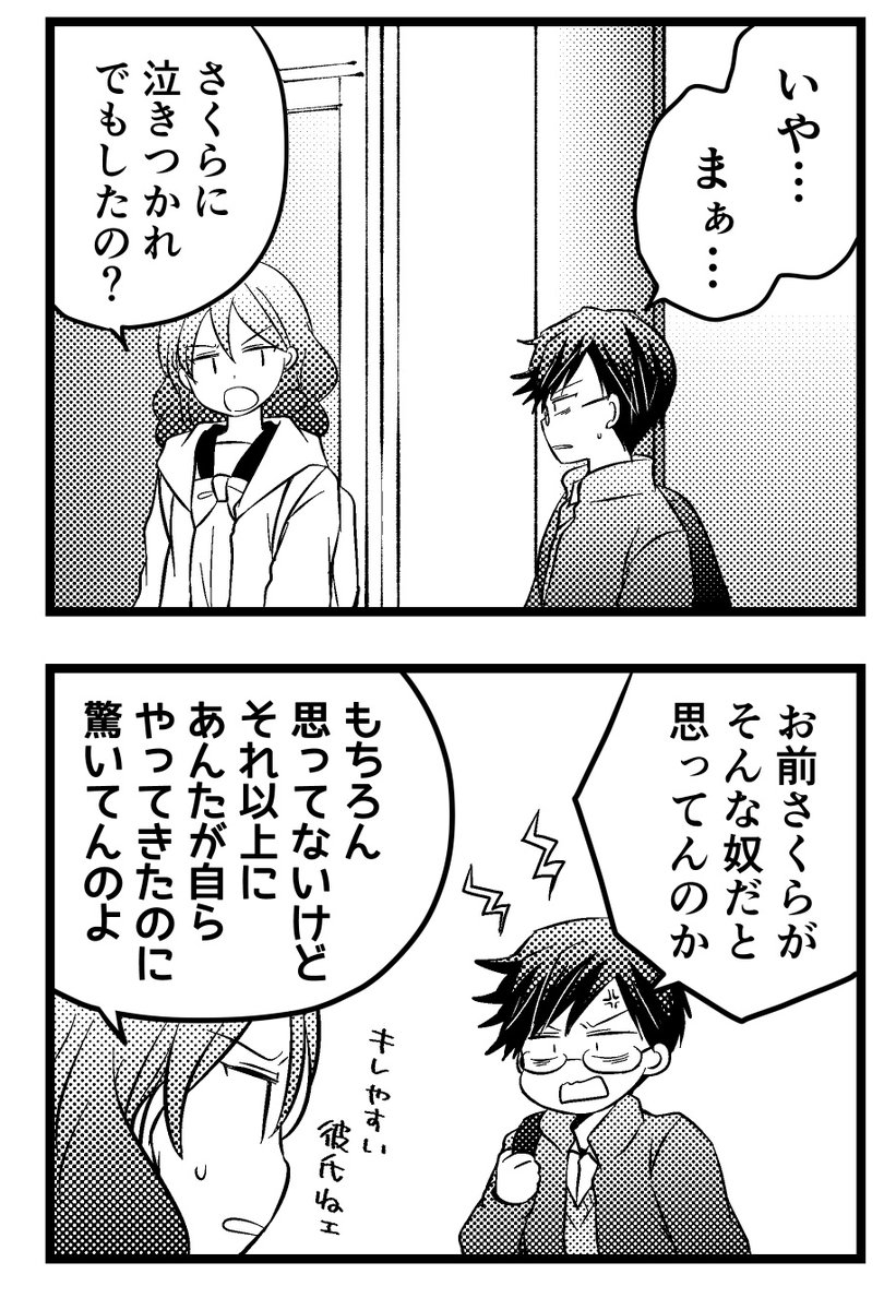 (4/4)
1～10章までまとめた無料Kindleまとめはこちら
https://t.co/rrCsHLtE37 