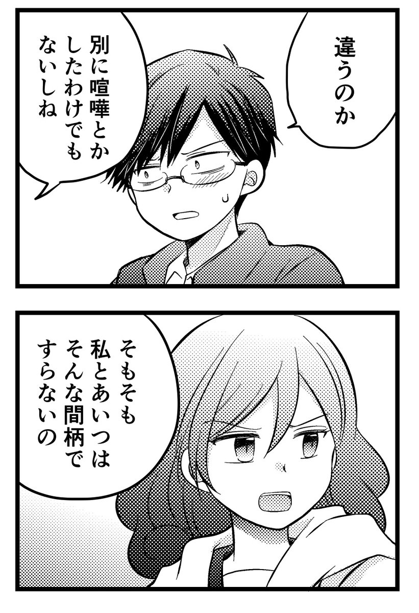 (4/4)
1～10章までまとめた無料Kindleまとめはこちら
https://t.co/rrCsHLtE37 